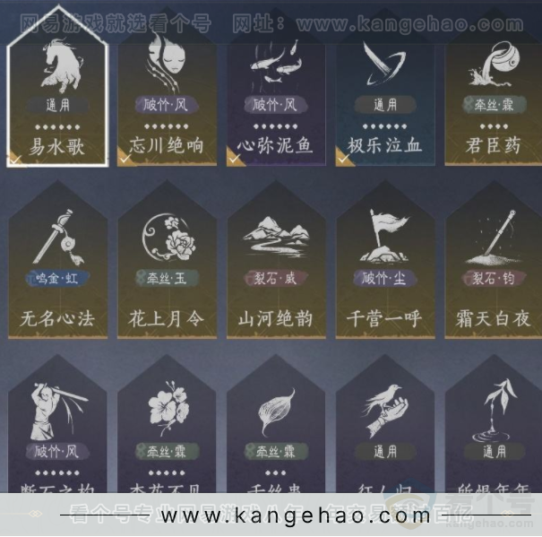 YYS32544燕云十六声账号详情图13
