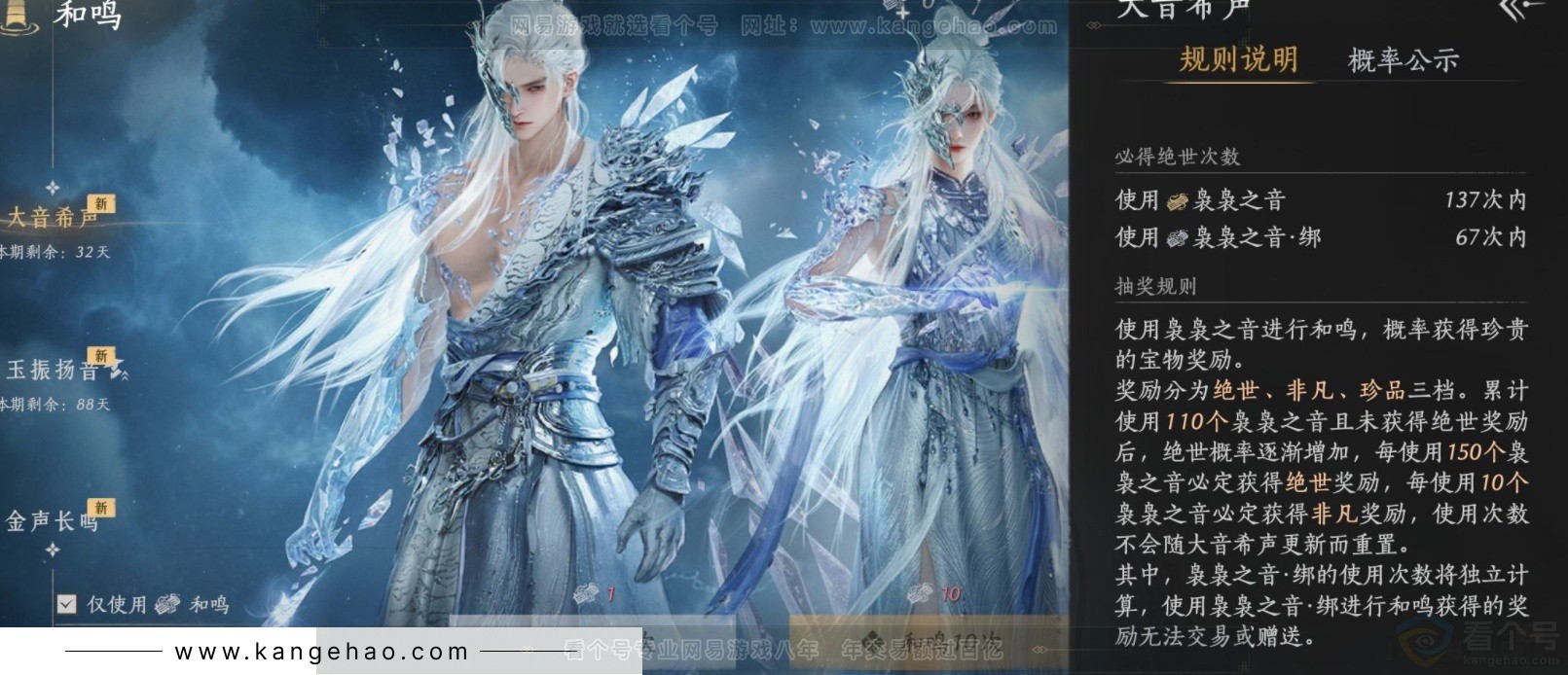 YYS32544燕云十六声账号详情图18