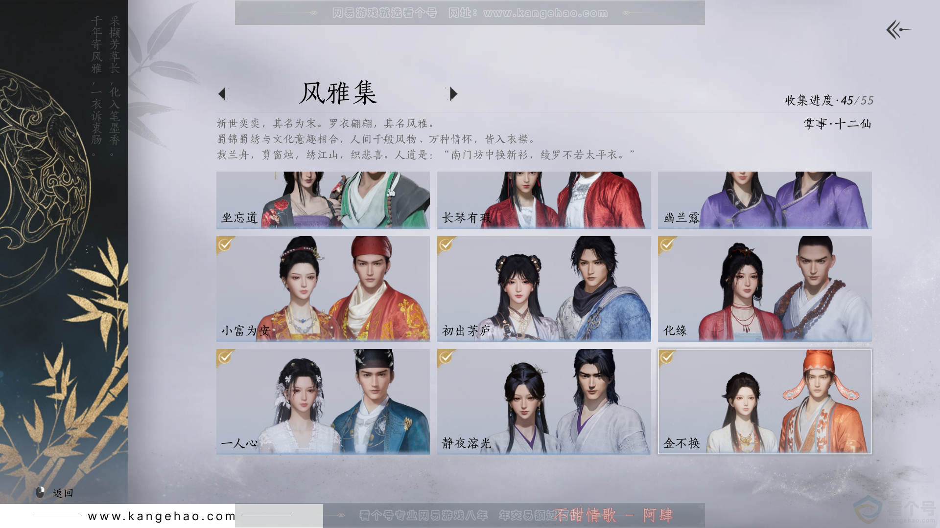 YYS32542燕云十六声账号详情图6