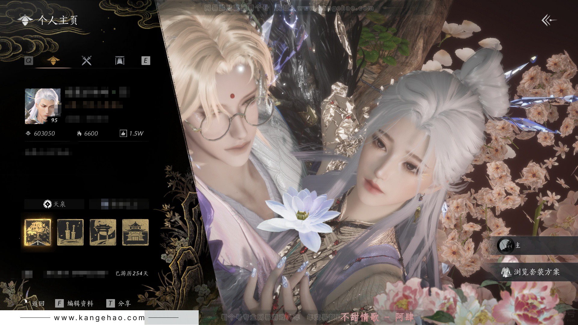 YYS32542燕云十六声账号详情图1