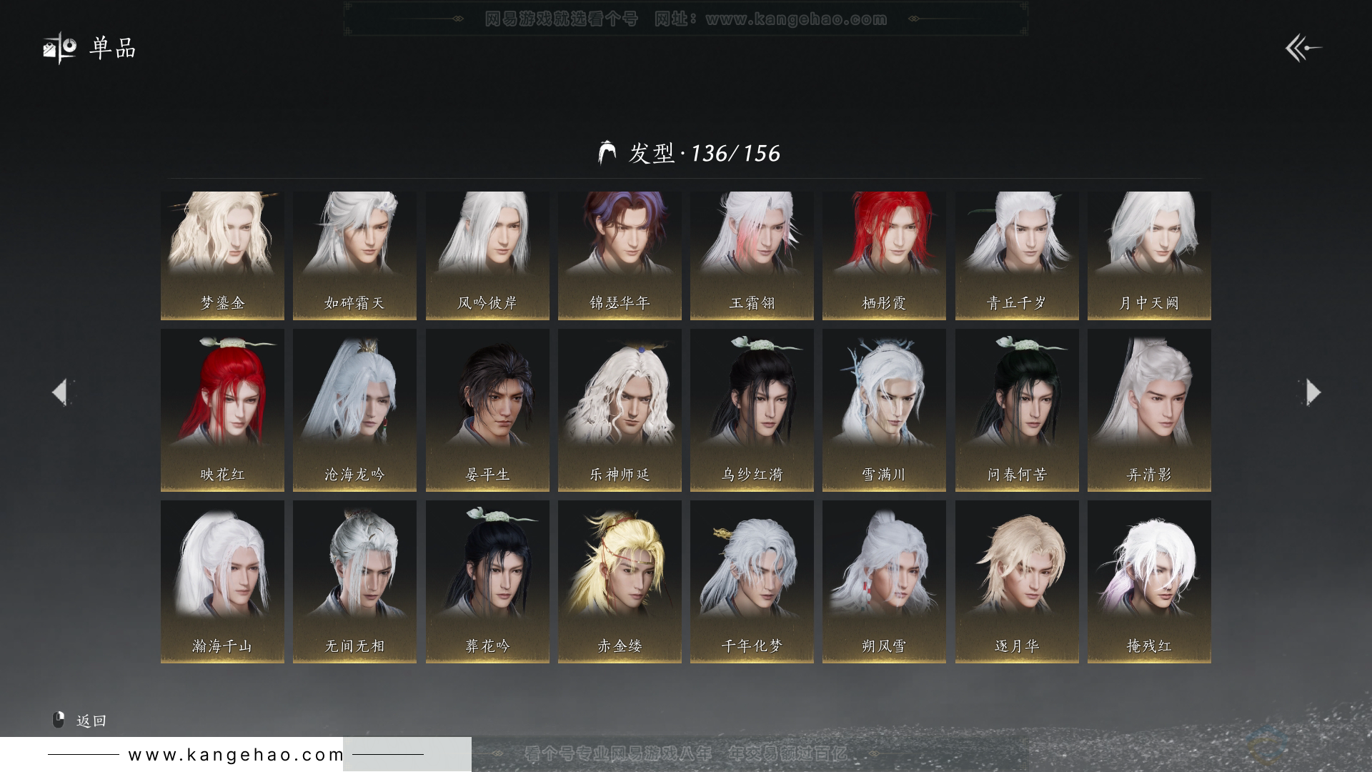 YYS32542燕云十六声账号详情图12