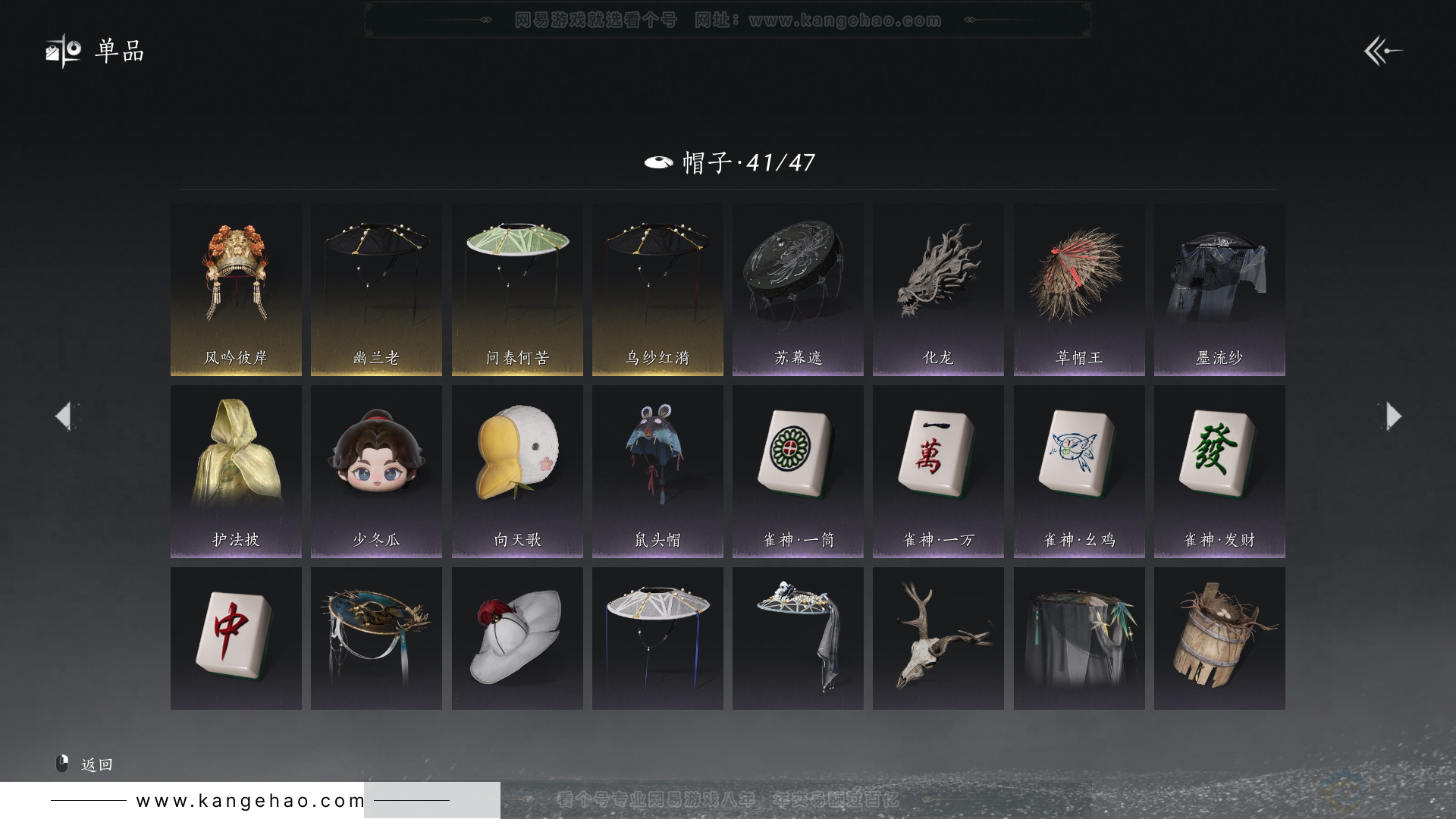 YYS32542燕云十六声账号详情图16