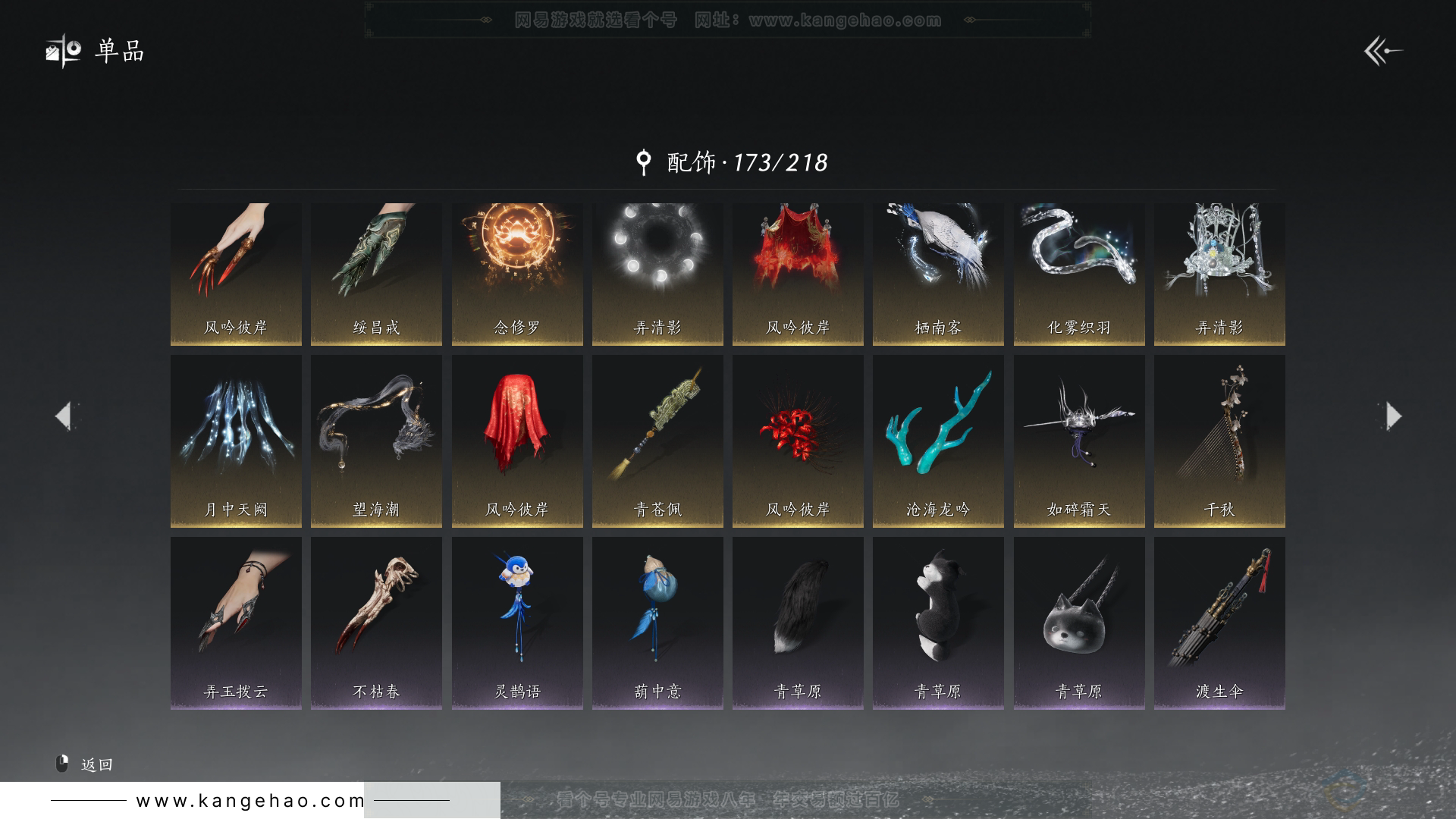 YYS32542燕云十六声账号详情图15