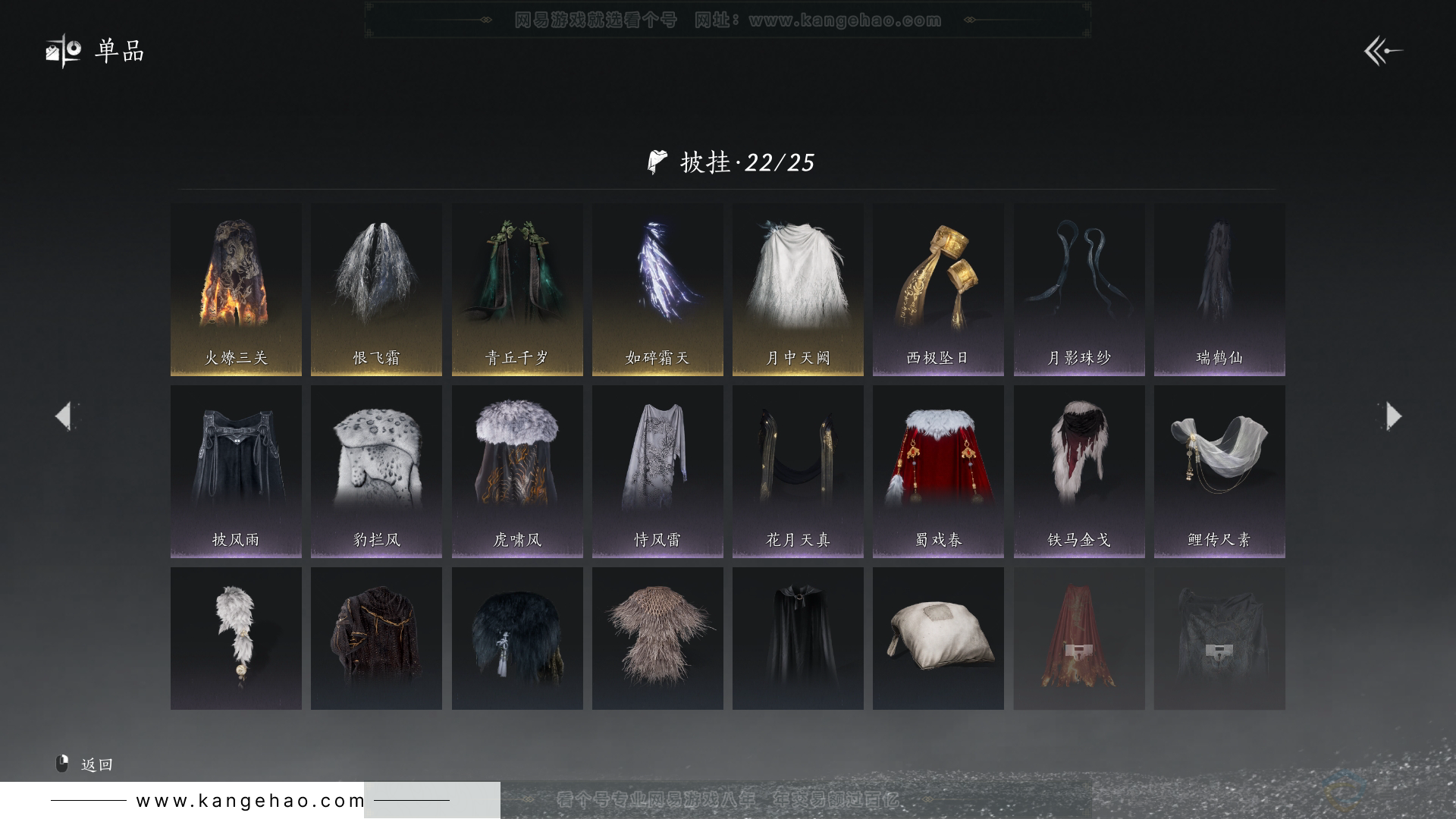 YYS32542燕云十六声账号详情图18