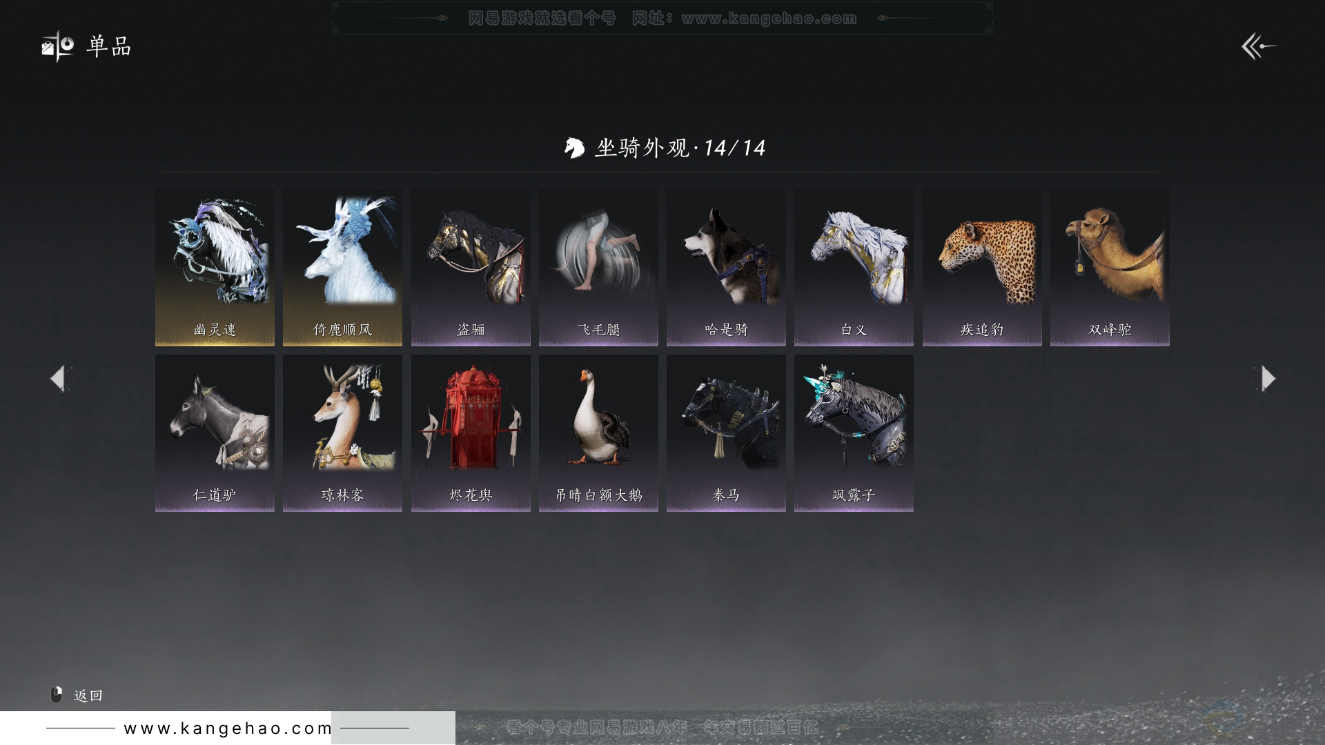 YYS32542燕云十六声账号详情图19