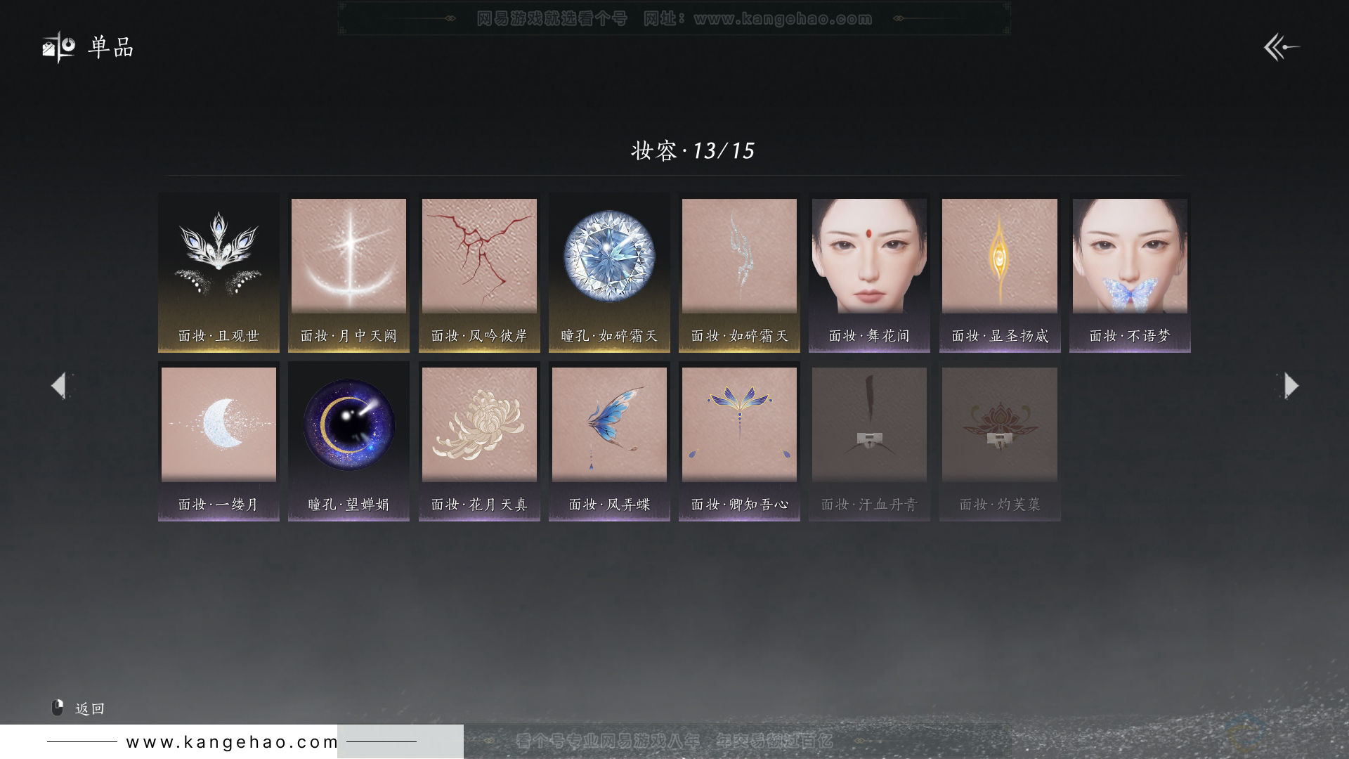 YYS32542燕云十六声账号详情图20