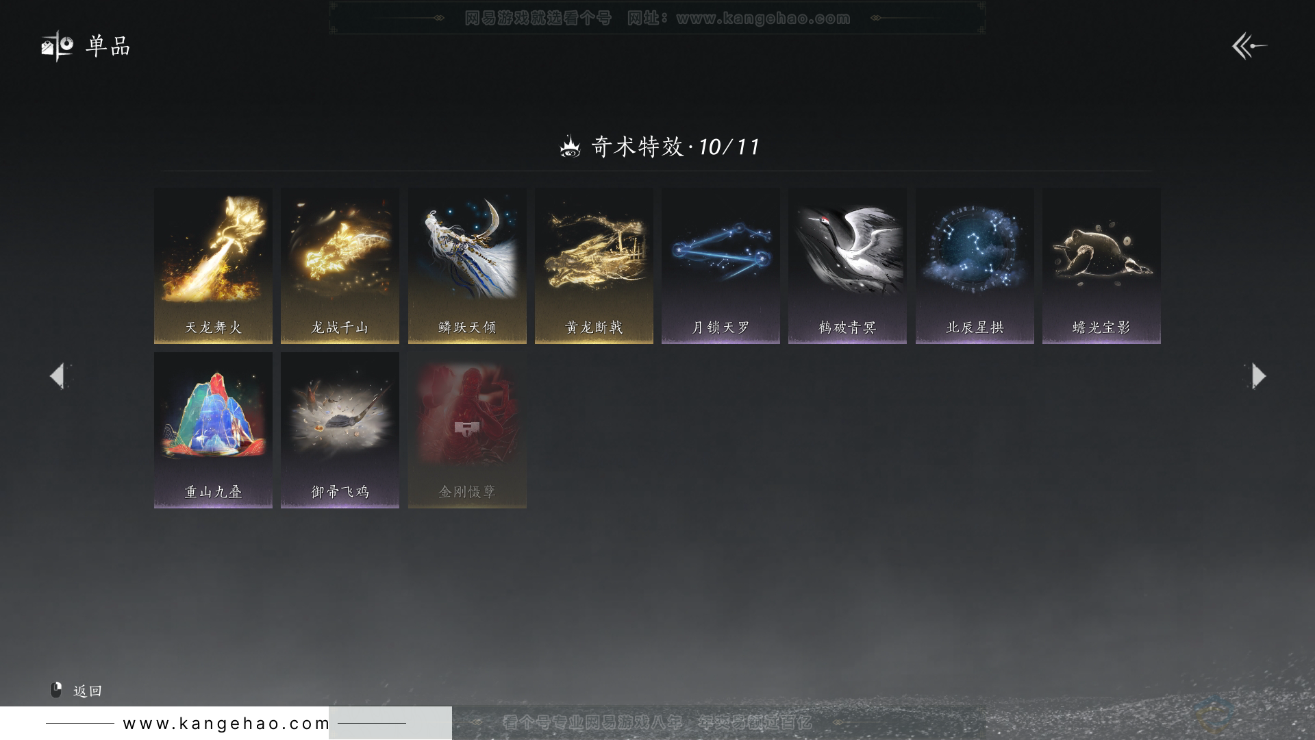 YYS32542燕云十六声账号详情图22