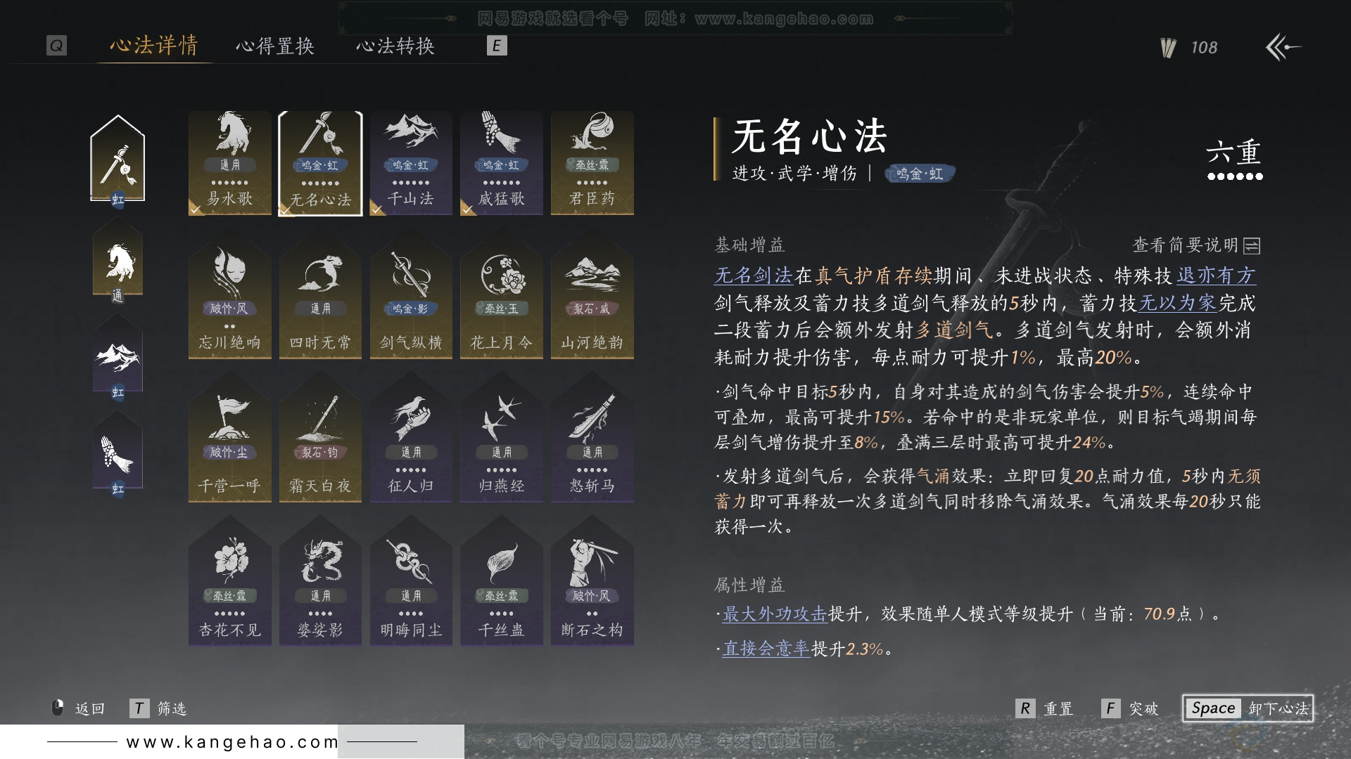 YYS32542燕云十六声账号详情图36