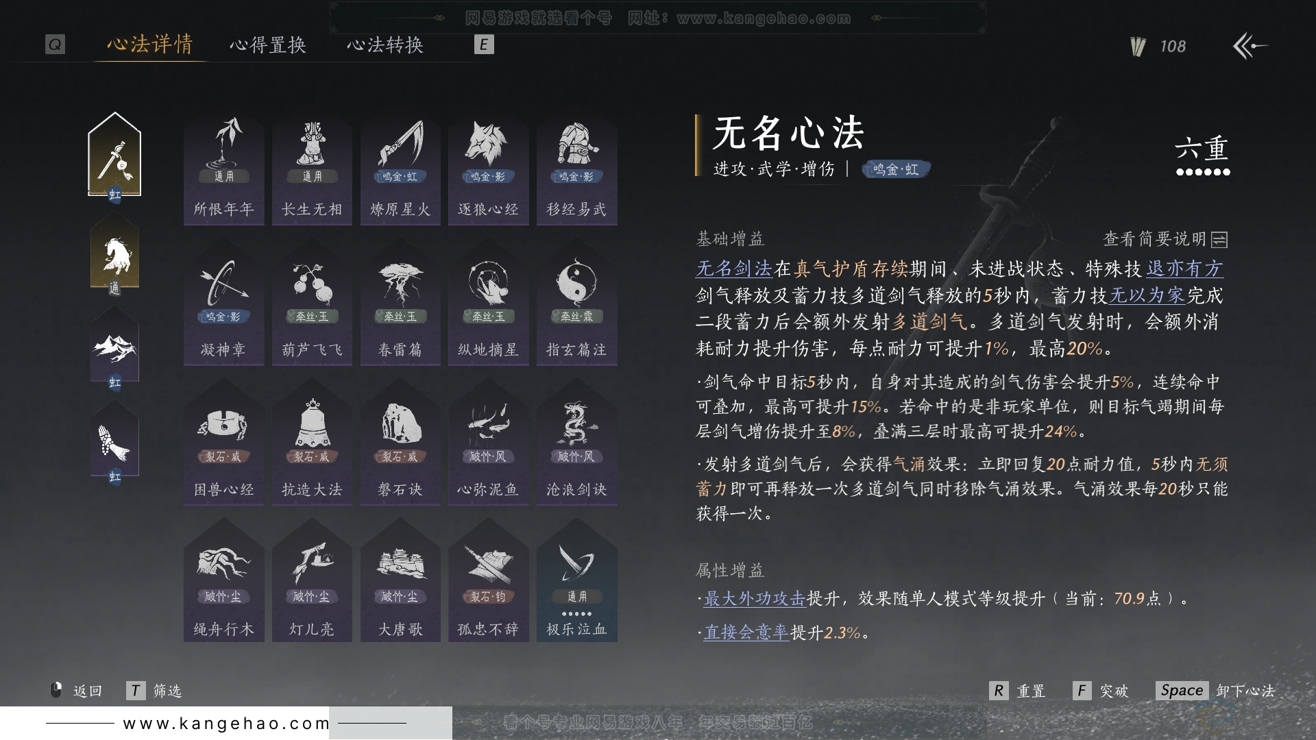 YYS32542燕云十六声账号详情图37