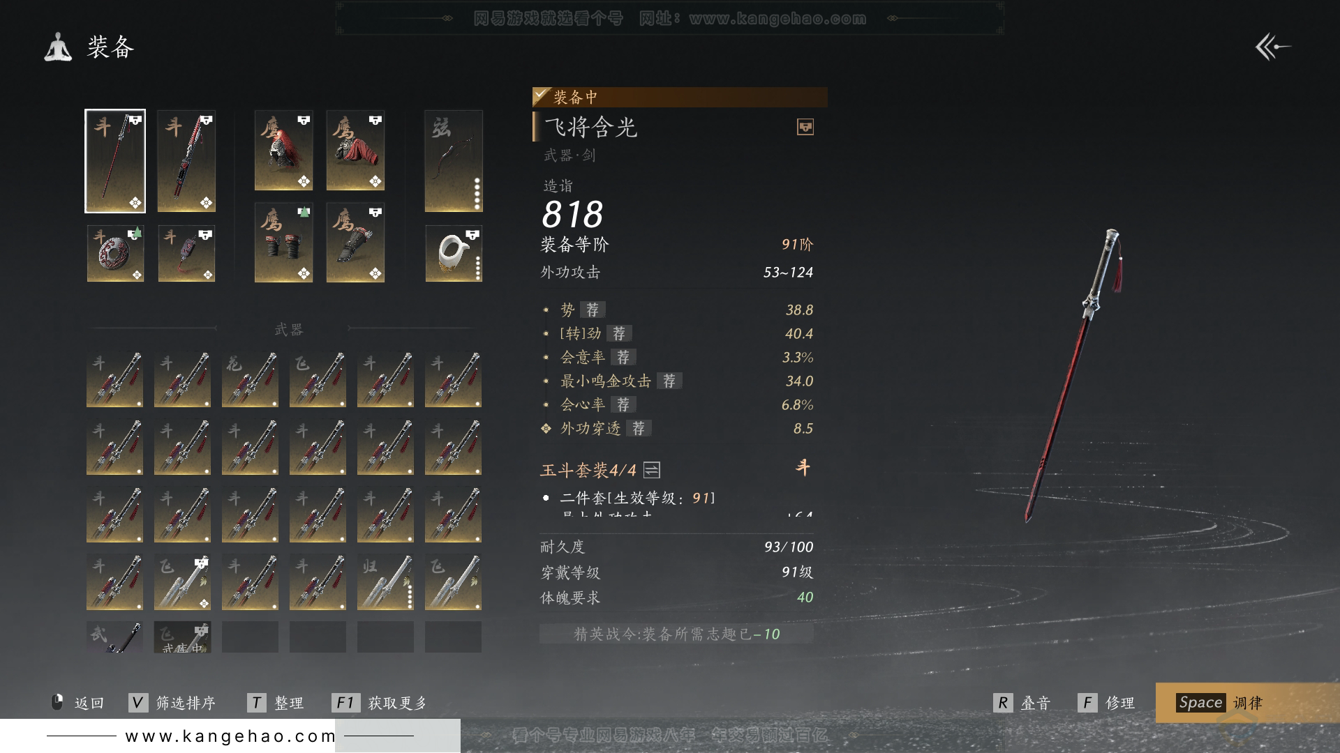 YYS32542燕云十六声账号详情图39