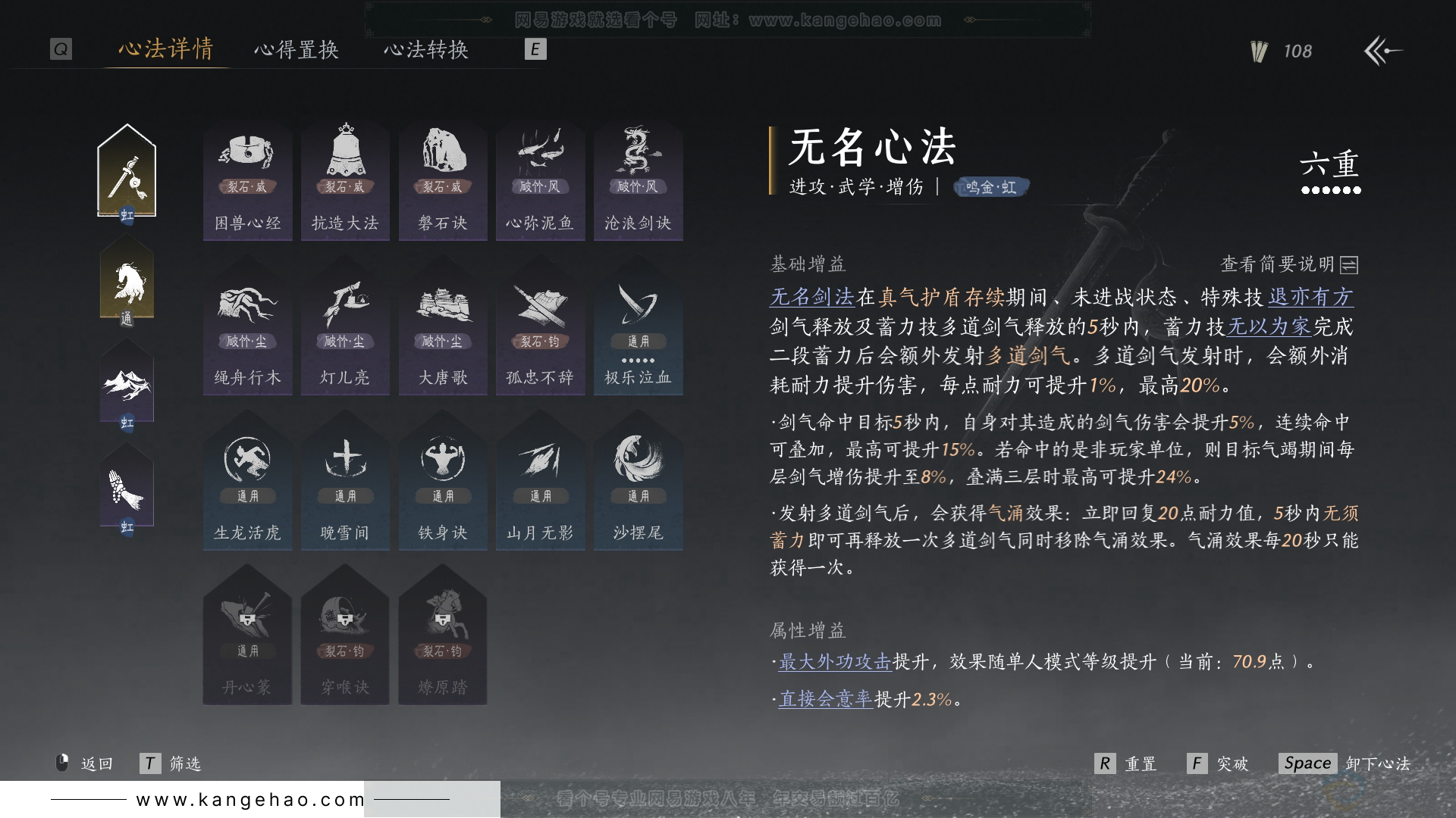 YYS32542燕云十六声账号详情图38