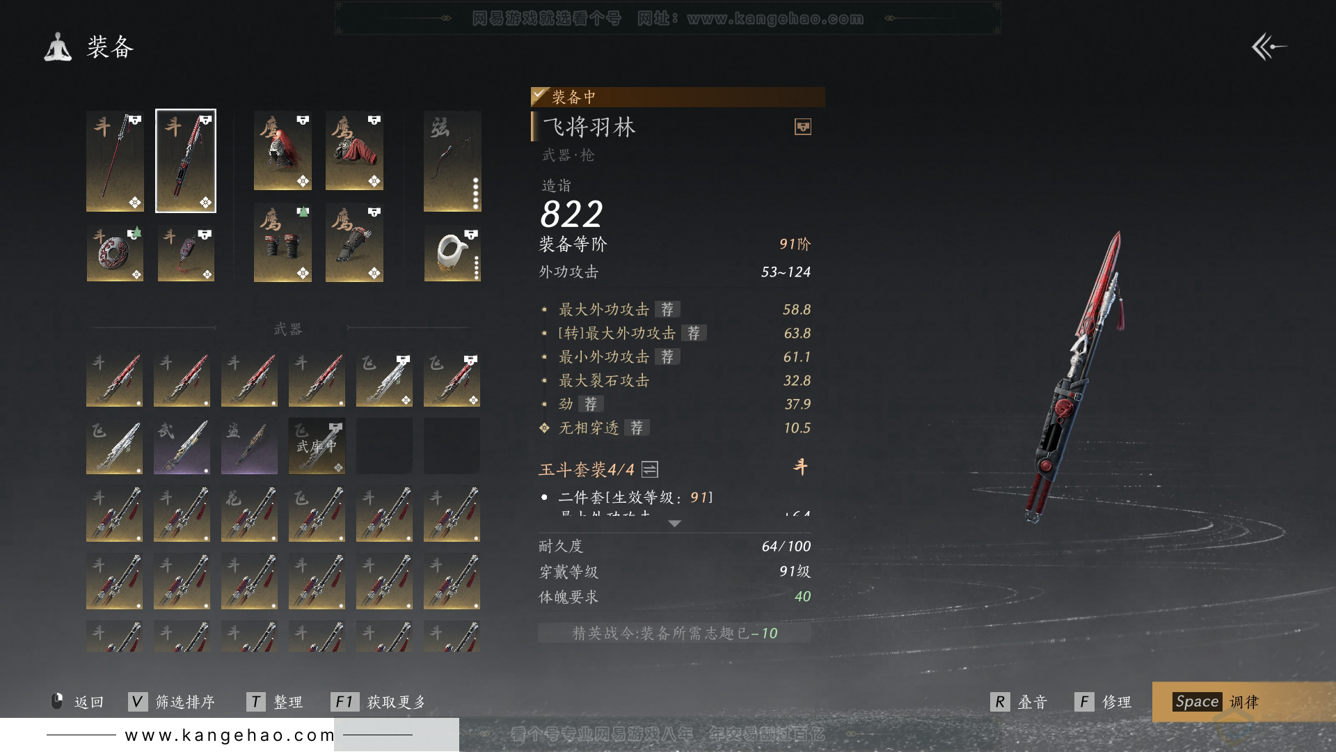 YYS32542燕云十六声账号详情图40