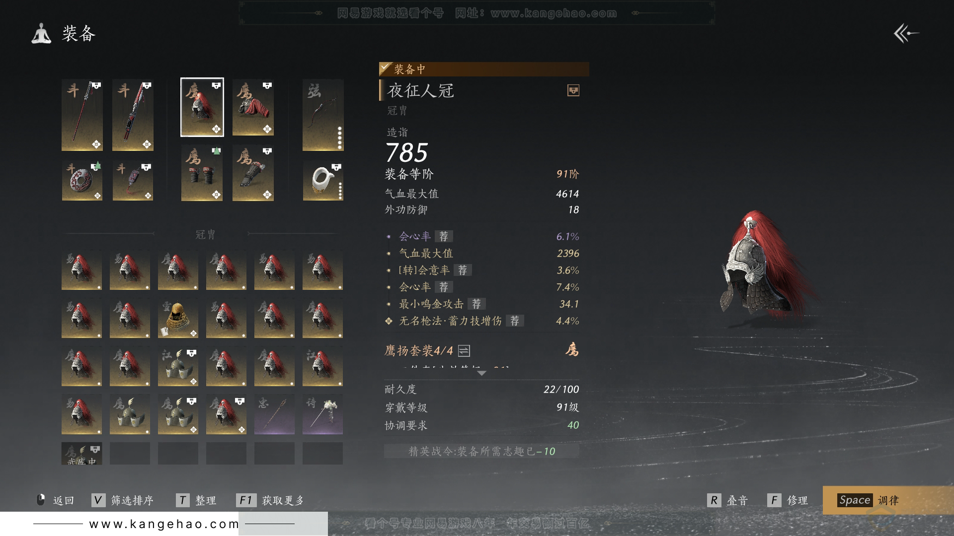 YYS32542燕云十六声账号详情图41