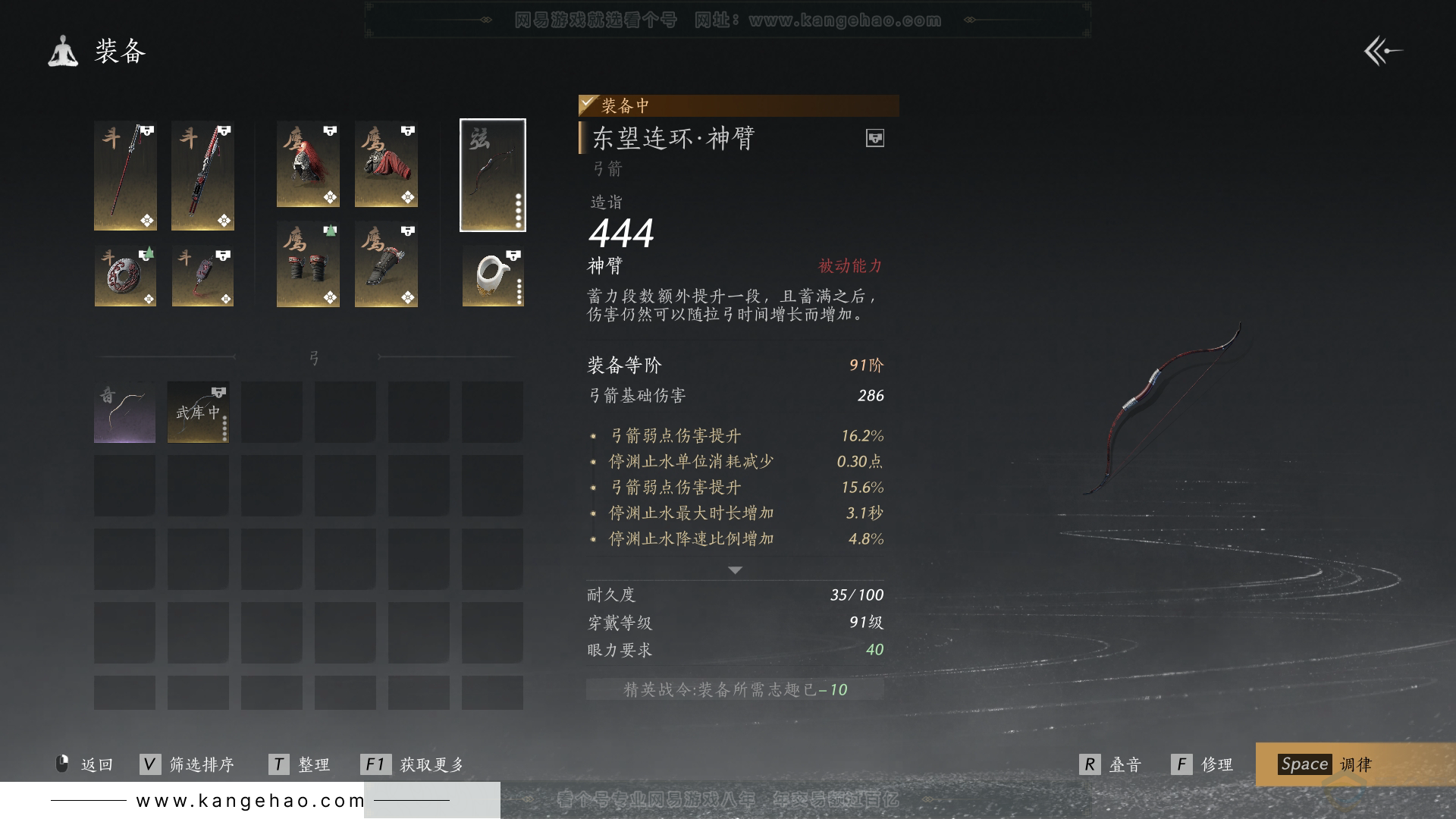 YYS32542燕云十六声账号详情图43