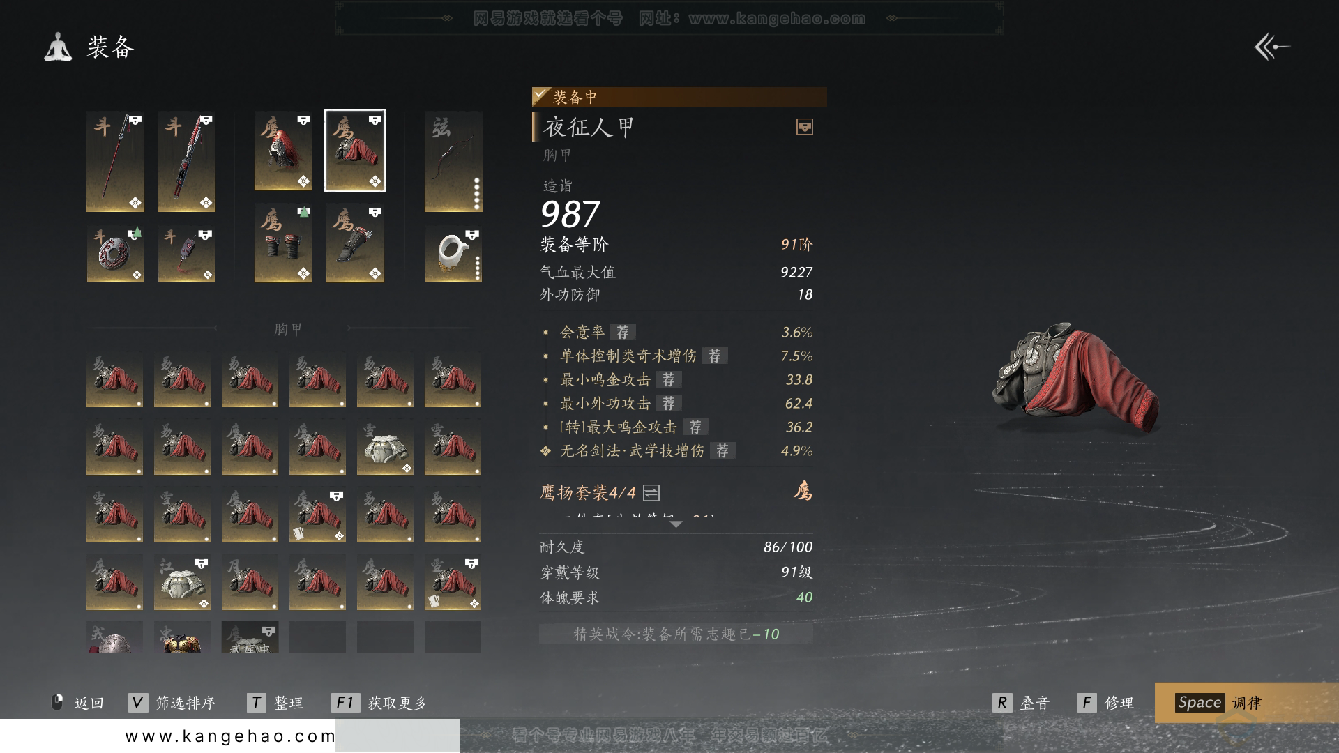 YYS32542燕云十六声账号详情图42