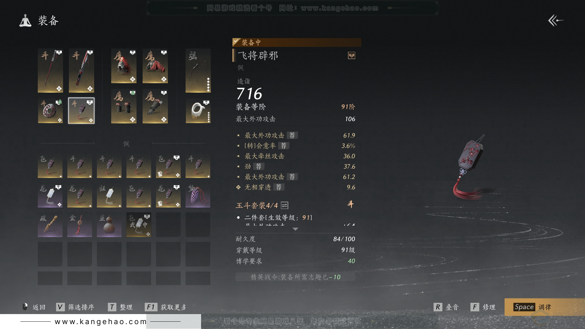 YYS32542燕云十六声账号详情图45