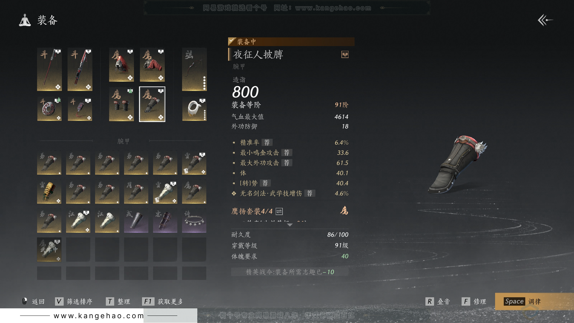 YYS32542燕云十六声账号详情图47