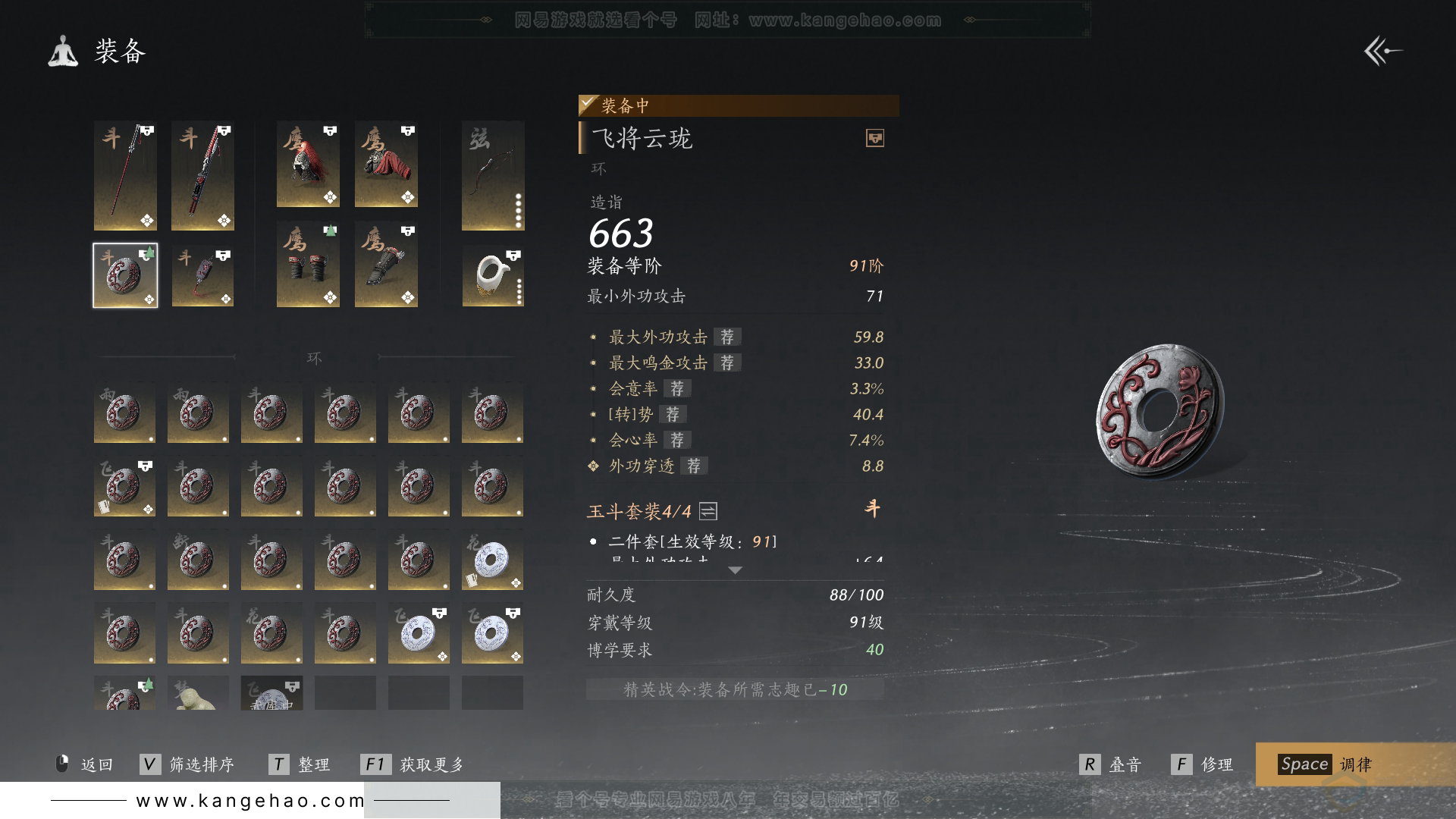 YYS32542燕云十六声账号详情图44