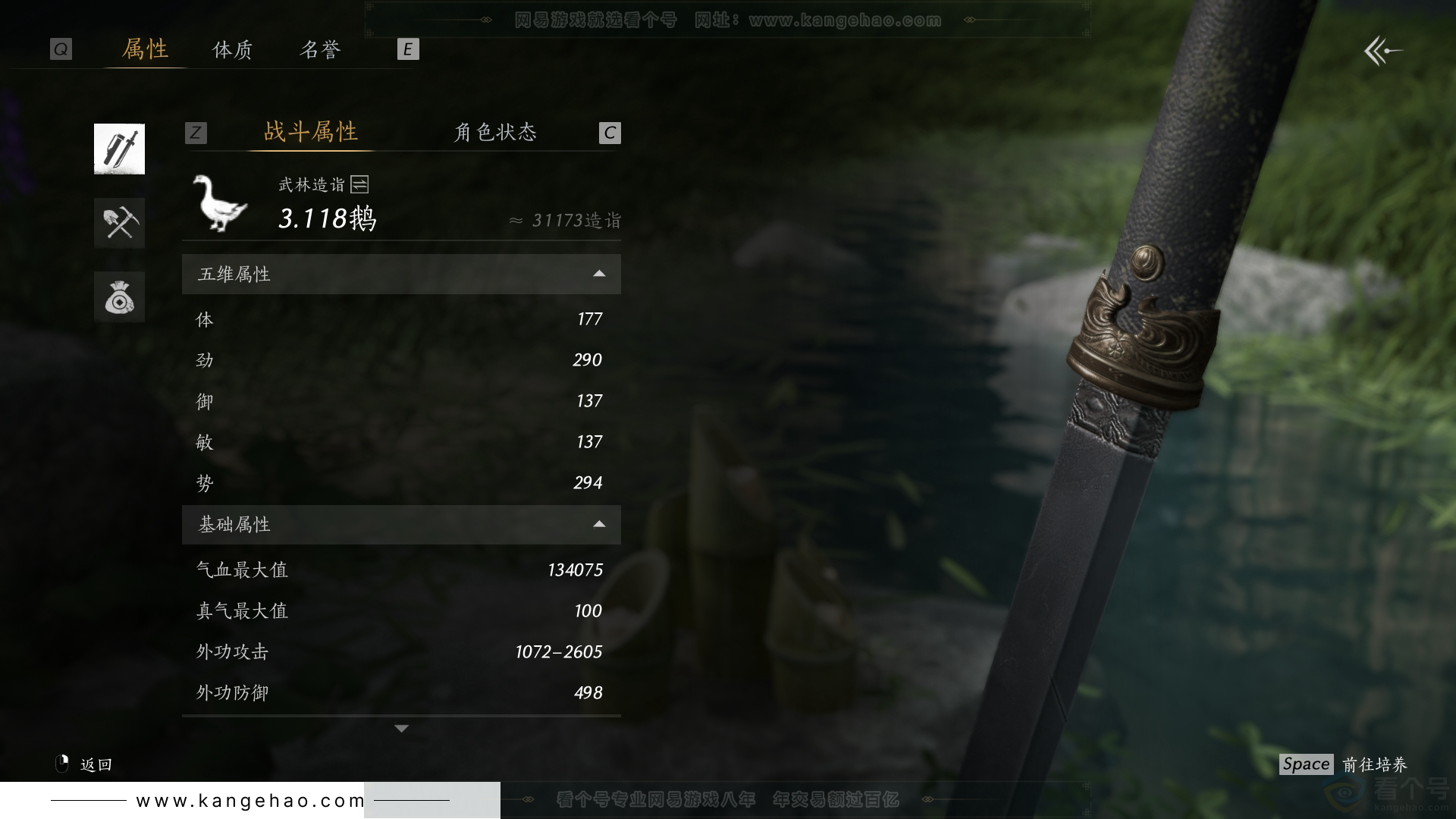 YYS32542燕云十六声账号详情图49