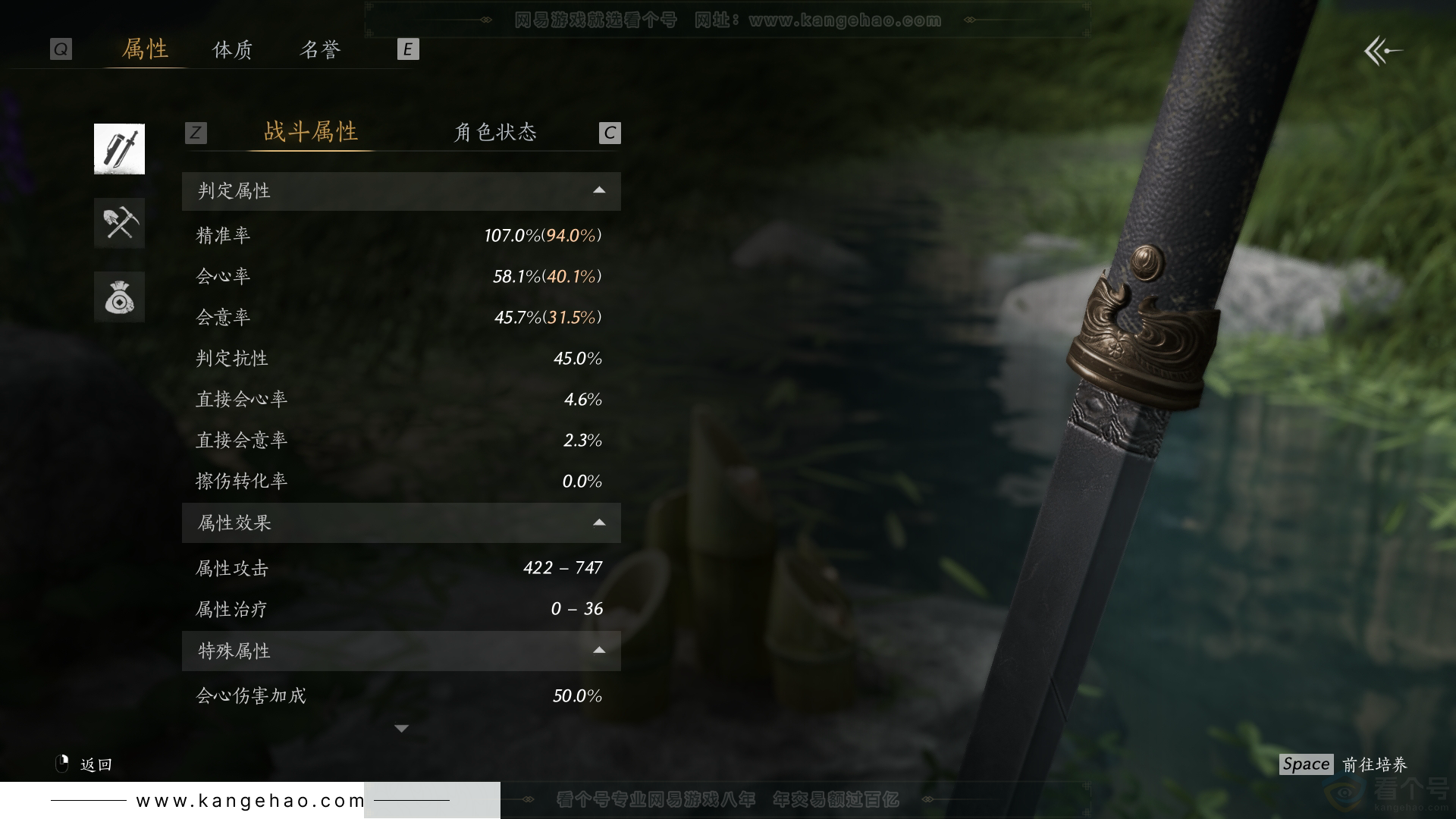 YYS32542燕云十六声账号详情图50