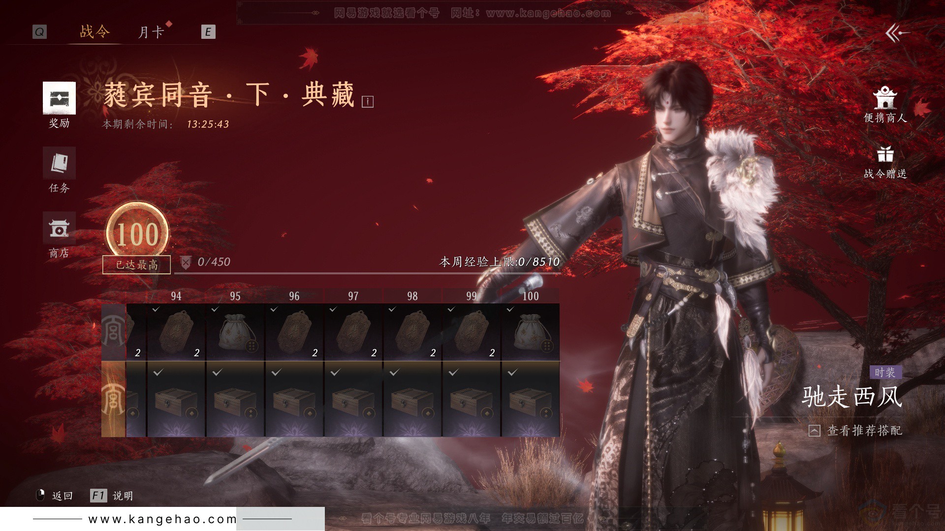 YYS32542燕云十六声账号详情图55