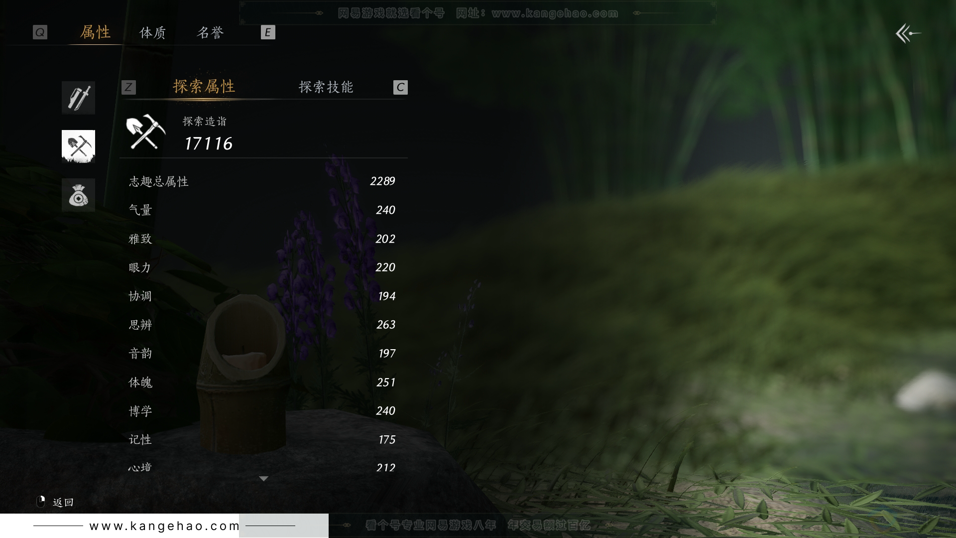 YYS32542燕云十六声账号详情图52