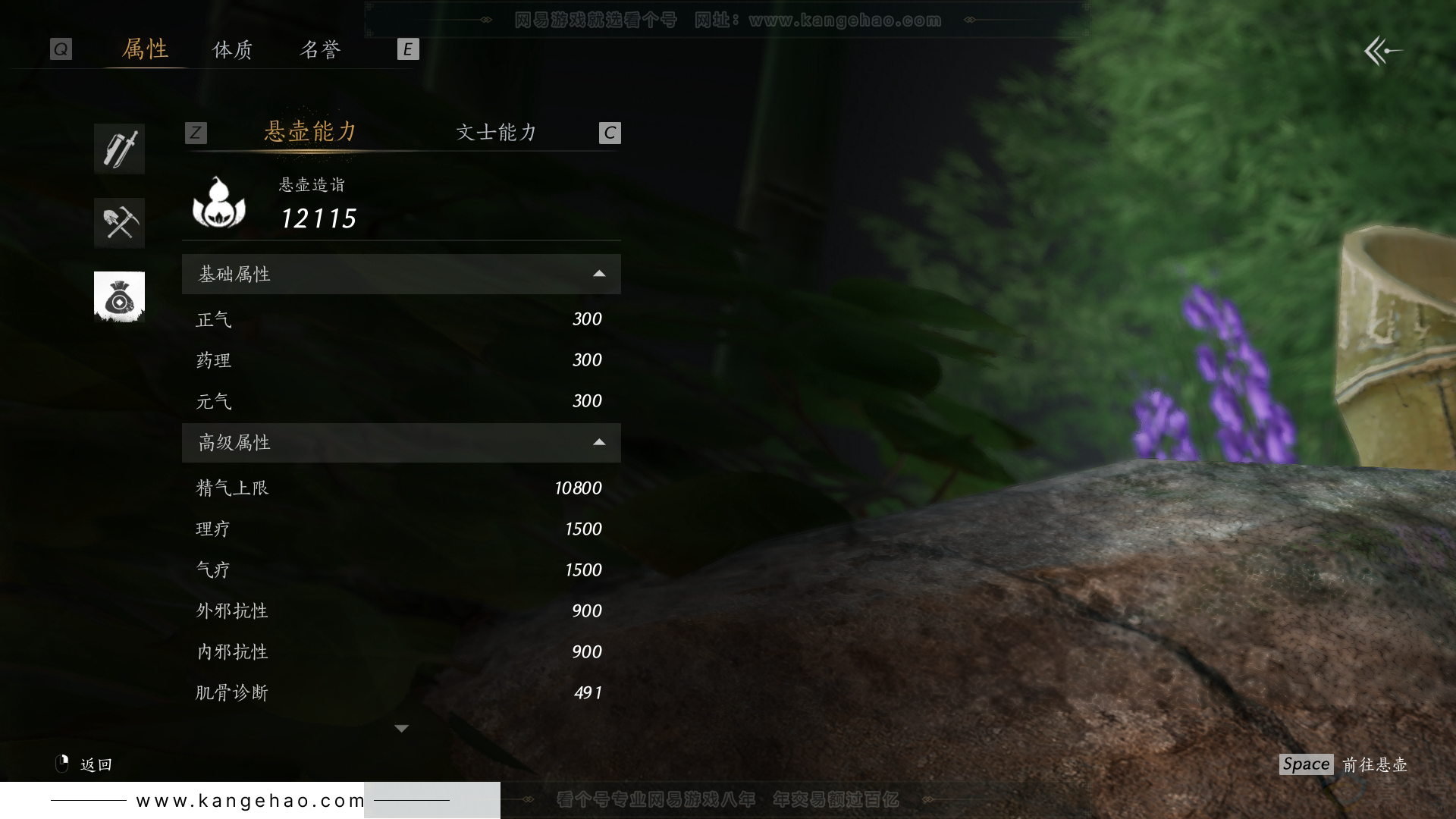 YYS32542燕云十六声账号详情图53