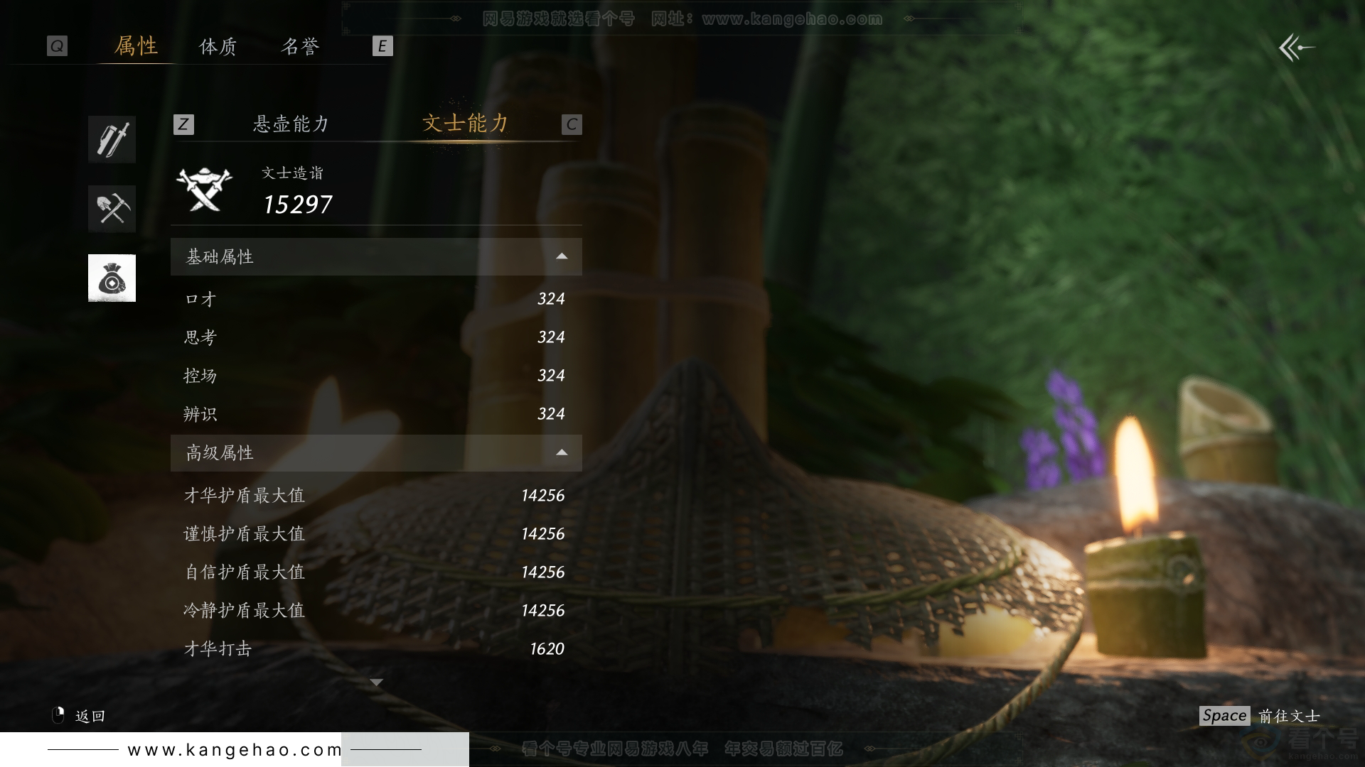 YYS32542燕云十六声账号详情图54