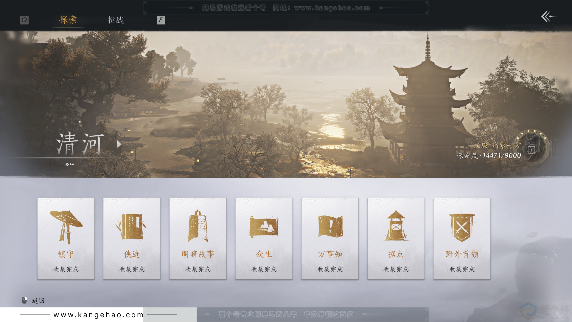 YYS32542燕云十六声账号详情图57