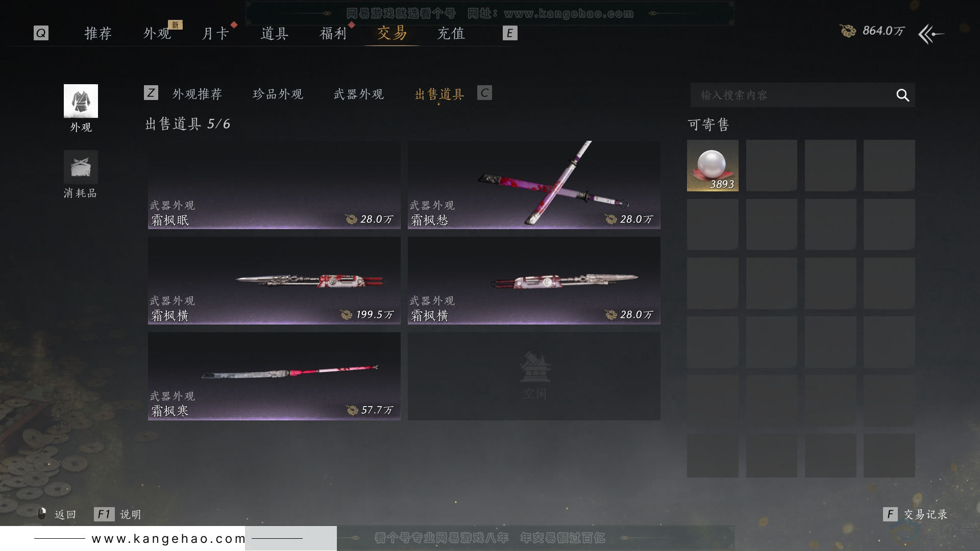 YYS32542燕云十六声账号详情图60