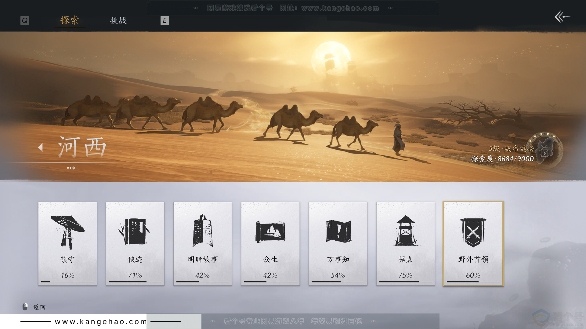 YYS32542燕云十六声账号详情图59