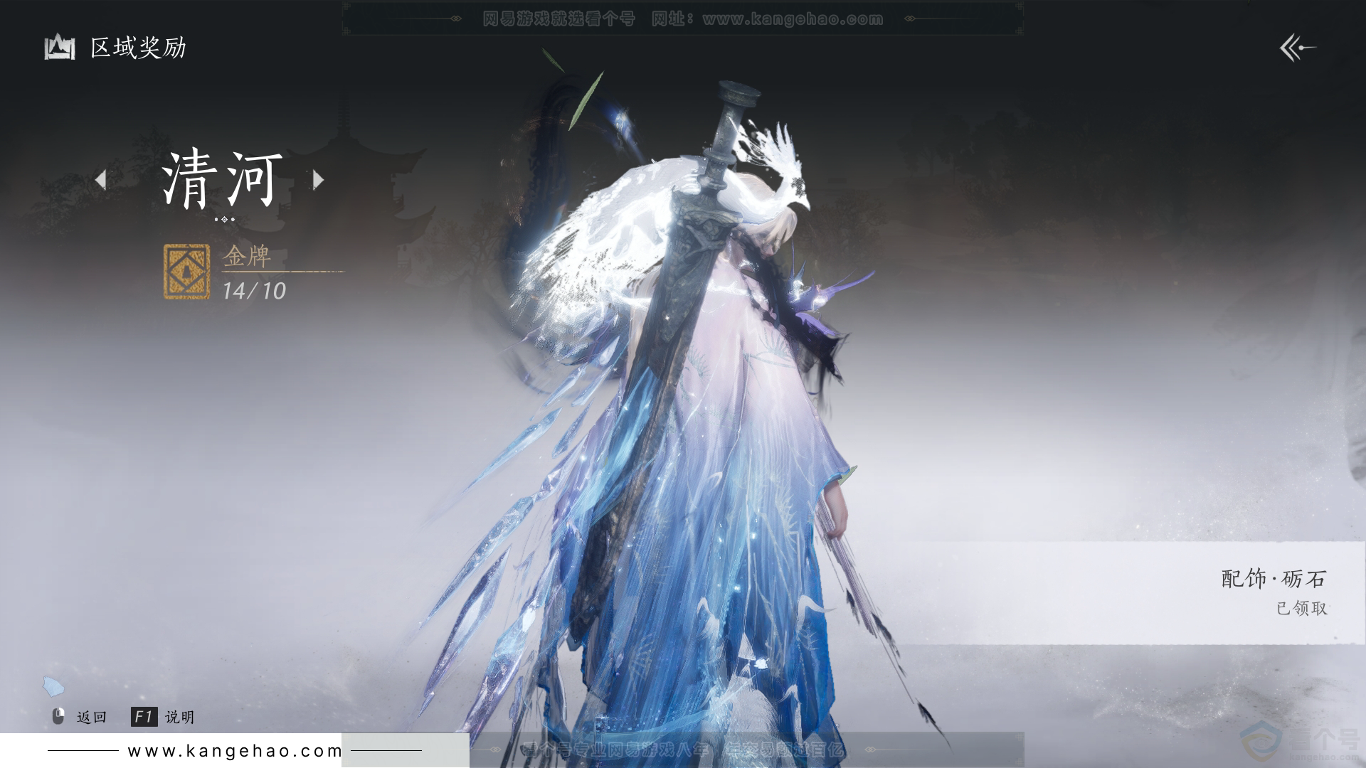 YYS32542燕云十六声账号详情图61