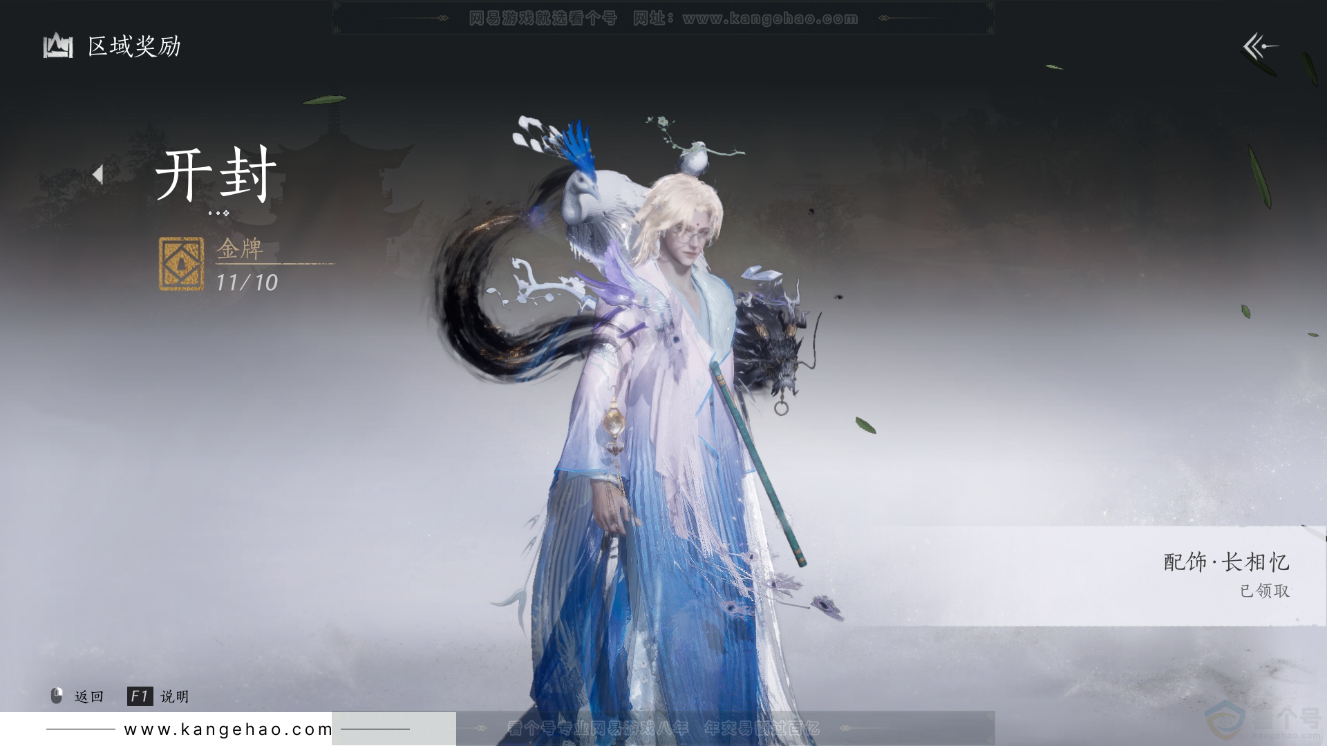 YYS32542燕云十六声账号详情图62