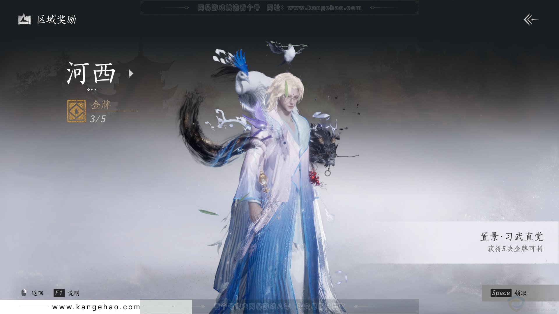 YYS32542燕云十六声账号详情图63