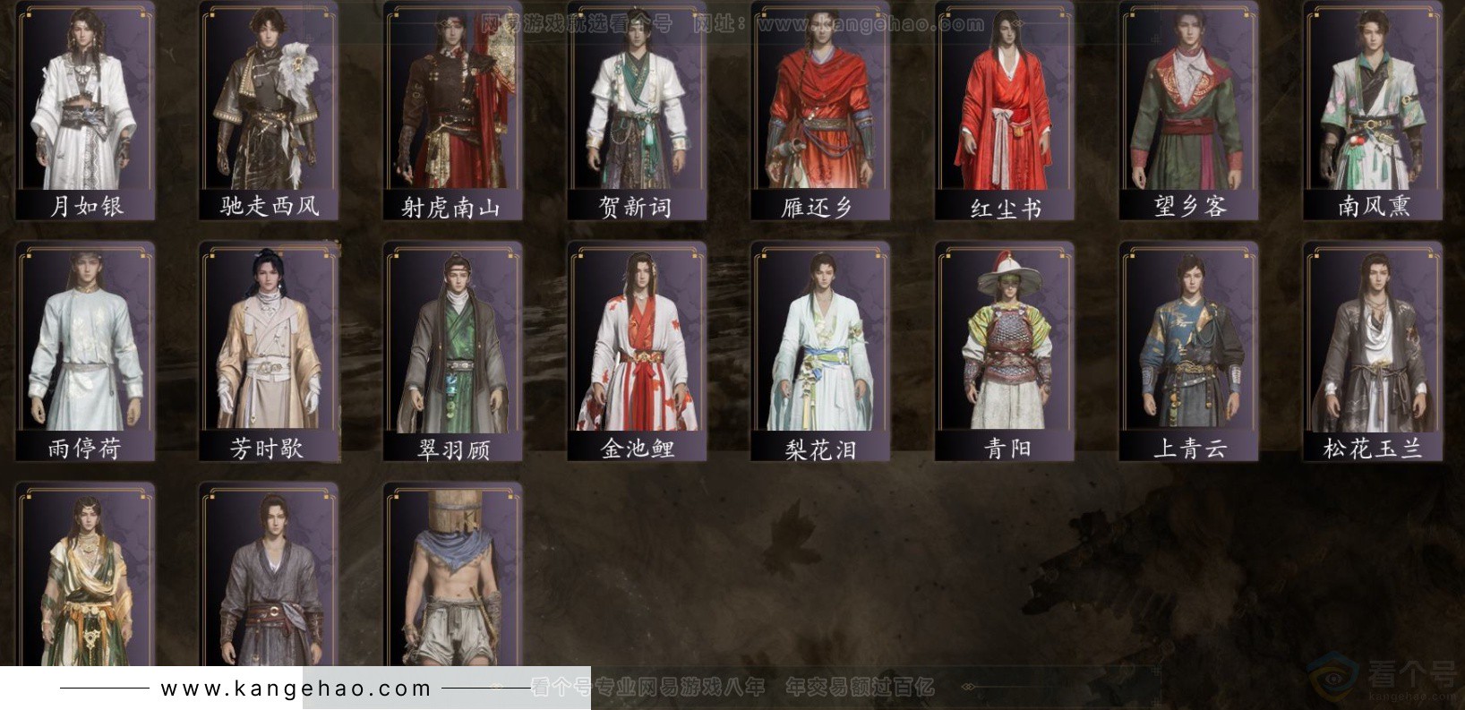YYS32546燕云十六声账号详情图3