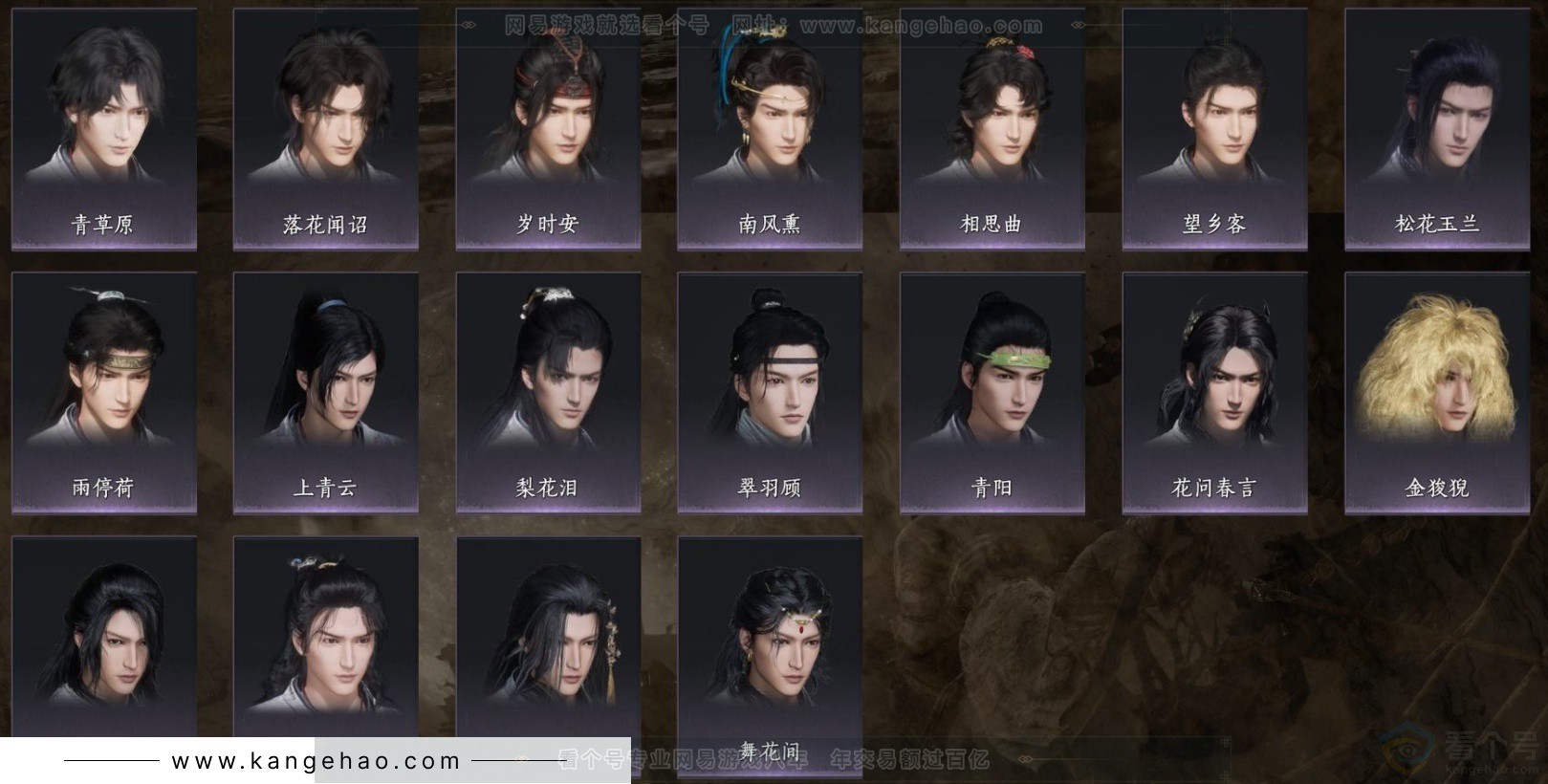 YYS32546燕云十六声账号详情图5