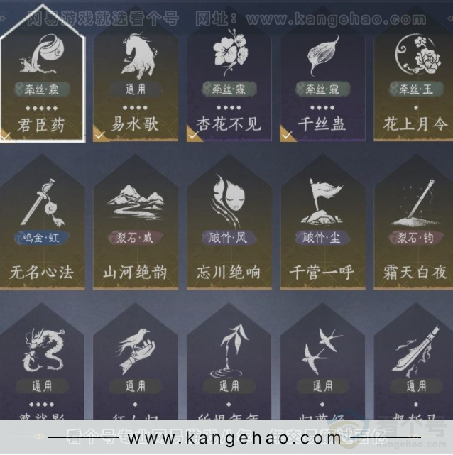YYS32546燕云十六声账号详情图13