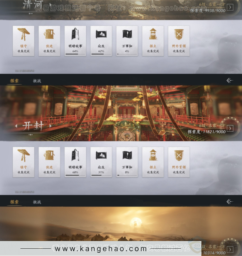 YYS32546燕云十六声账号详情图15