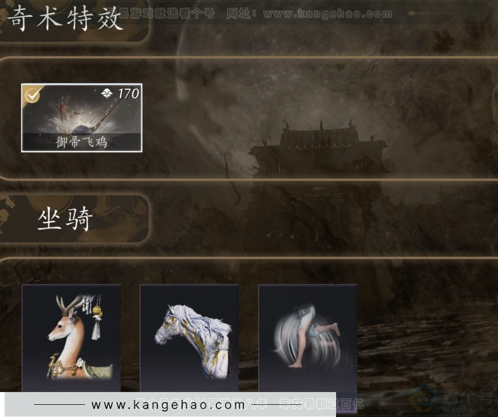 YYS32546燕云十六声账号详情图7