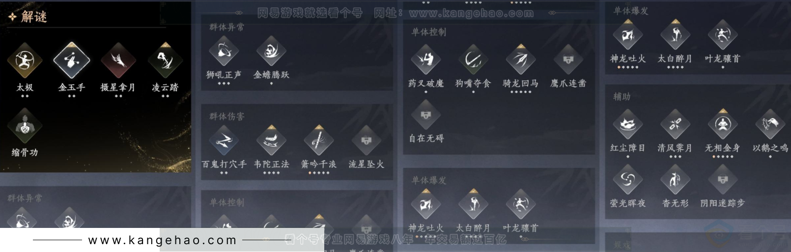 YYS32546燕云十六声账号详情图12