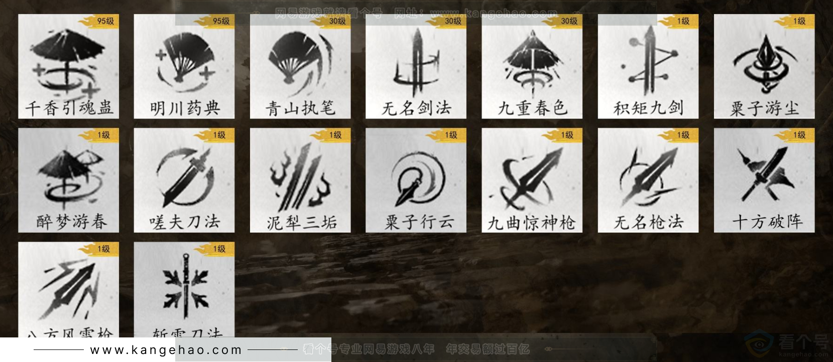YYS32546燕云十六声账号详情图9