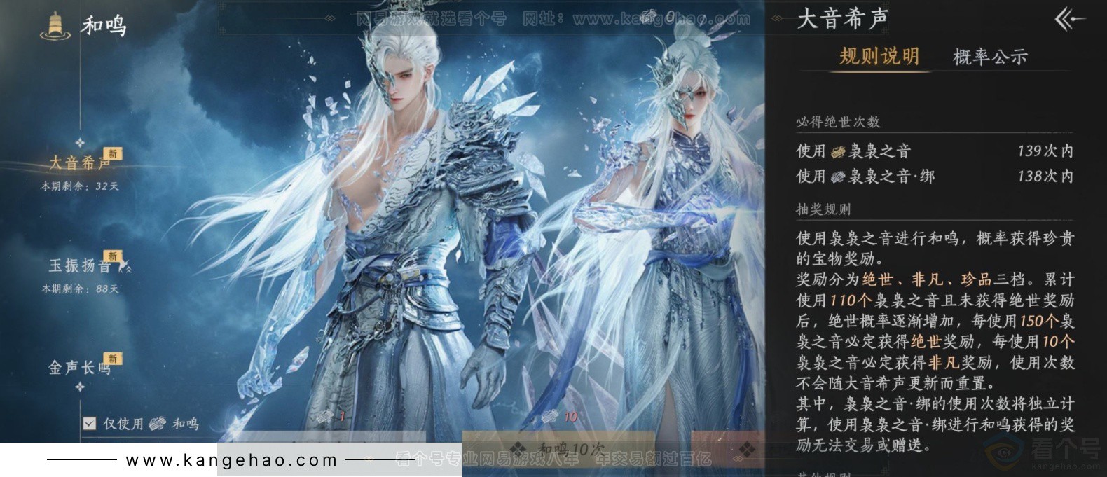 YYS32546燕云十六声账号详情图16
