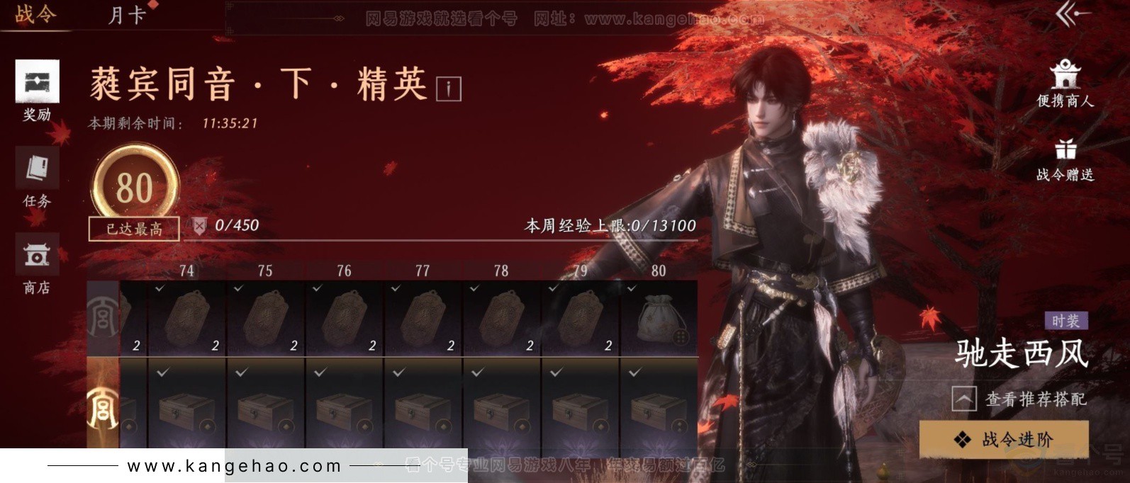 YYS32546燕云十六声账号详情图17