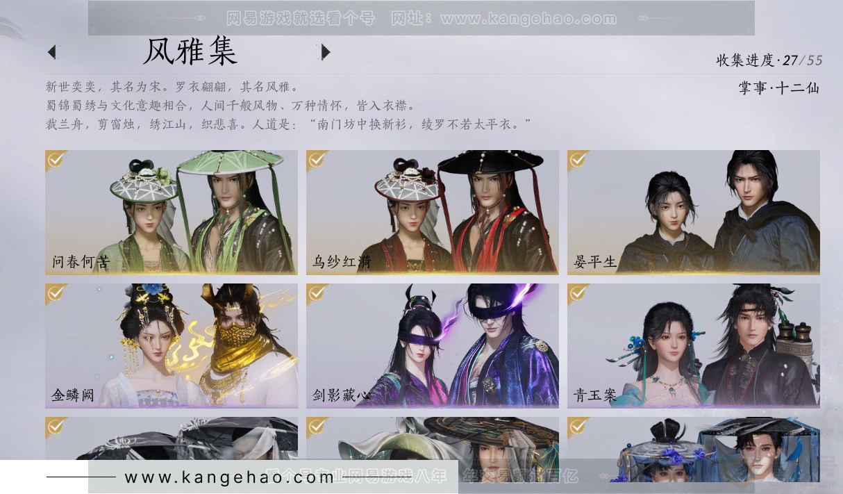 YYS32547燕云十六声账号详情图10 YYS32547燕云十六声账号详情图10