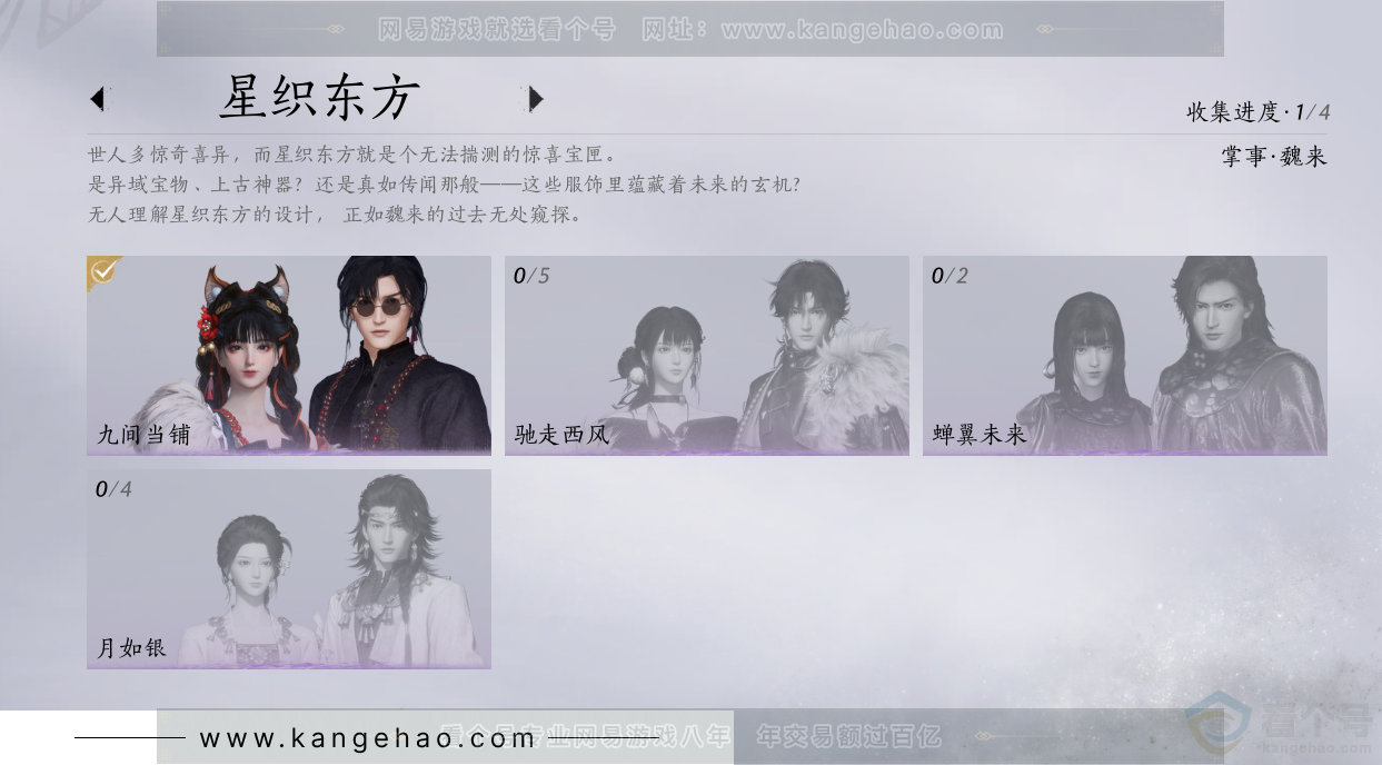 YYS32547燕云十六声账号详情图15 YYS32547燕云十六声账号详情图15