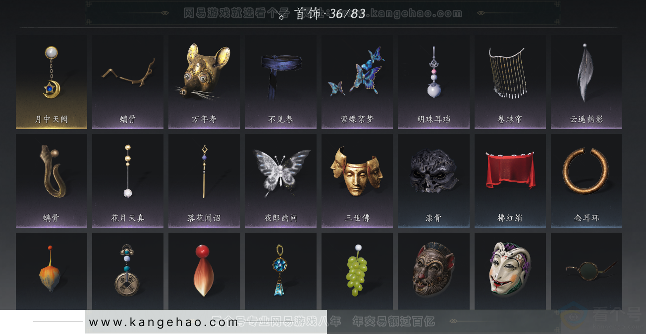 YYS32547燕云十六声账号详情图17 YYS32547燕云十六声账号详情图17