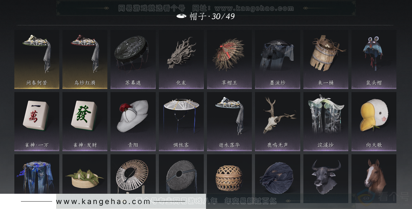 YYS32547燕云十六声账号详情图19 YYS32547燕云十六声账号详情图19