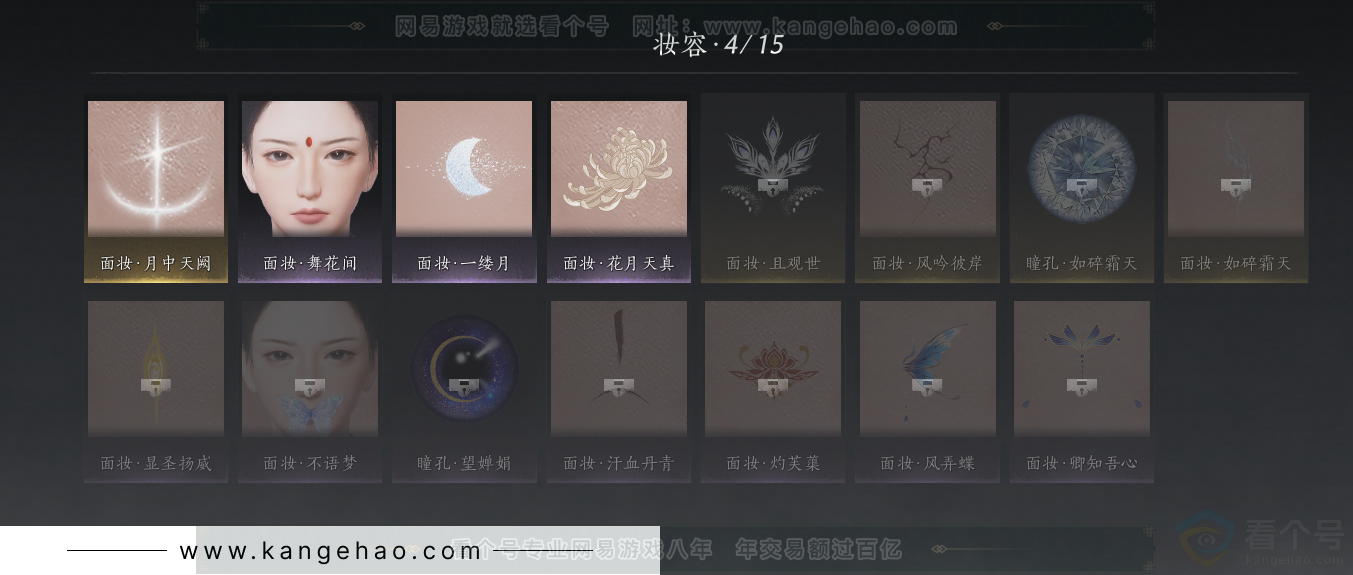 YYS32547燕云十六声账号详情图23 YYS32547燕云十六声账号详情图23