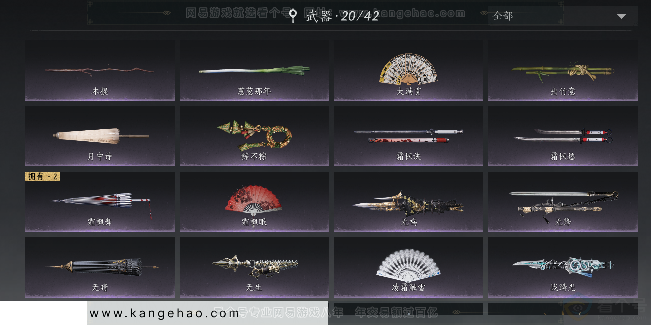 YYS32547燕云十六声账号详情图20 YYS32547燕云十六声账号详情图20