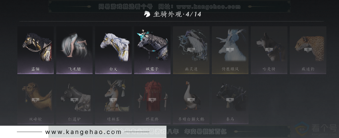 YYS32547燕云十六声账号详情图22 YYS32547燕云十六声账号详情图22